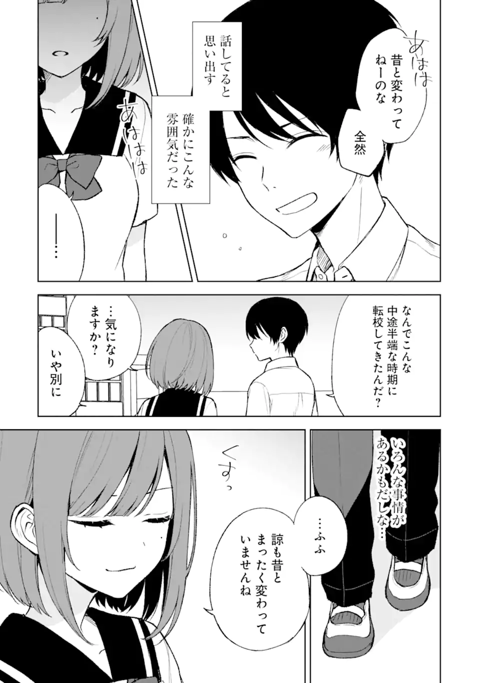 CHIKAN SARE SO NI NATTEIRU S KYU BISHOJO WO TASUKETARA TONARI NO SEKI NO OSANANAJIMIDATTA - raw - Chapter 52.2 - https://jpdd.ccdd.to/JPDD/chikansaresoninatteiruskyubishojowotasuketaratonarinosekinoosananajimidatta/235698/ssfstp5nsf3.webp