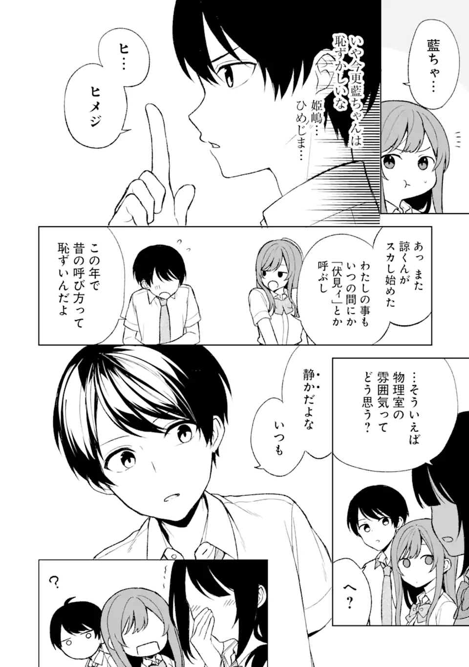 CHIKAN SARE SO NI NATTEIRU S KYU BISHOJO WO TASUKETARA TONARI NO SEKI NO OSANANAJIMIDATTA - raw - Chapter 52.2 - https://jpdd.ccdd.to/JPDD/chikansaresoninatteiruskyubishojowotasuketaratonarinosekinoosananajimidatta/235698/tp00blltwiw.webp