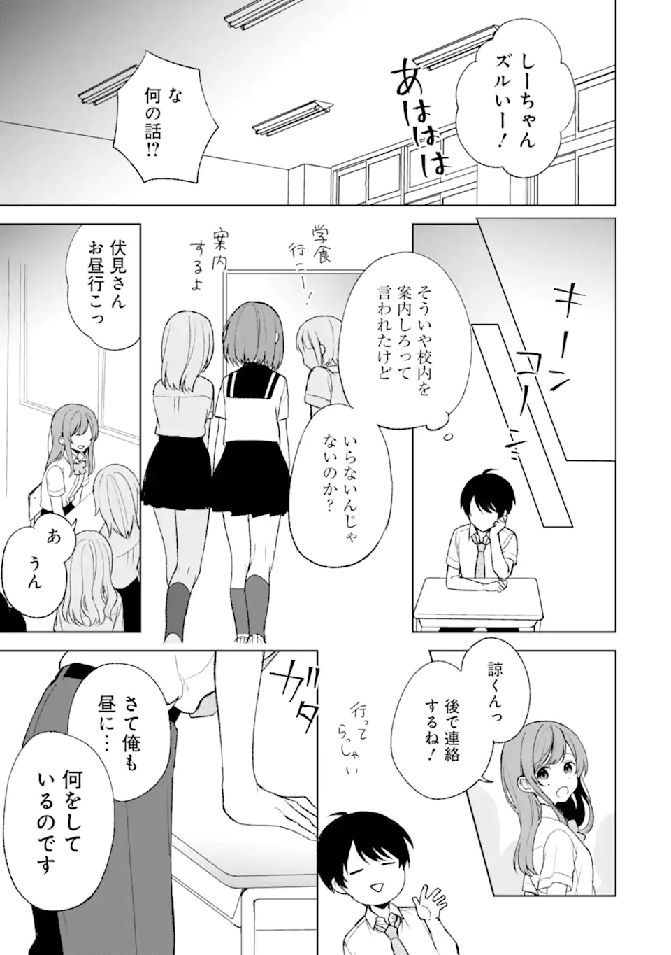 CHIKAN SARE SO NI NATTEIRU S KYU BISHOJO WO TASUKETARA TONARI NO SEKI NO OSANANAJIMIDATTA - raw - Chapter 52.2 - https://jpdd.ccdd.to/JPDD/chikansaresoninatteiruskyubishojowotasuketaratonarinosekinoosananajimidatta/235698/tysetupzoed.webp
