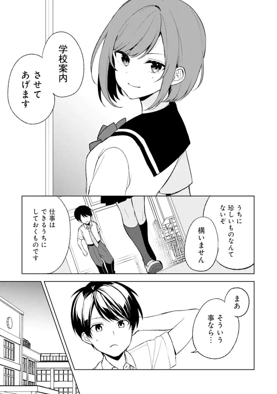 CHIKAN SARE SO NI NATTEIRU S KYU BISHOJO WO TASUKETARA TONARI NO SEKI NO OSANANAJIMIDATTA - raw - Chapter 52.2 - https://jpdd.ccdd.to/JPDD/chikansaresoninatteiruskyubishojowotasuketaratonarinosekinoosananajimidatta/235698/wqtjyxc3ksg.webp
