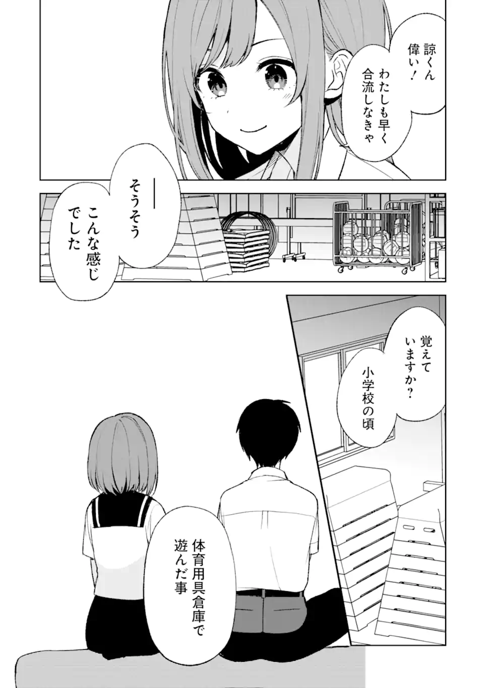 CHIKAN SARE SO NI NATTEIRU S KYU BISHOJO WO TASUKETARA TONARI NO SEKI NO OSANANAJIMIDATTA - raw - Chapter 52.2 - https://jpdd.ccdd.to/JPDD/chikansaresoninatteiruskyubishojowotasuketaratonarinosekinoosananajimidatta/235698/yfkme0ltd2a.webp