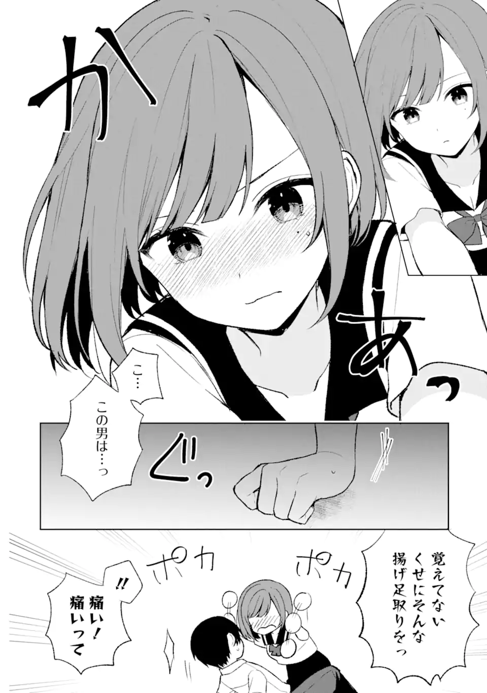CHIKAN SARE SO NI NATTEIRU S KYU BISHOJO WO TASUKETARA TONARI NO SEKI NO OSANANAJIMIDATTA - raw - Chapter 53 - https://jpdd.ccdd.to/JPDD/chikansaresoninatteiruskyubishojowotasuketaratonarinosekinoosananajimidatta/237099/0fkhrzvjxta.webp