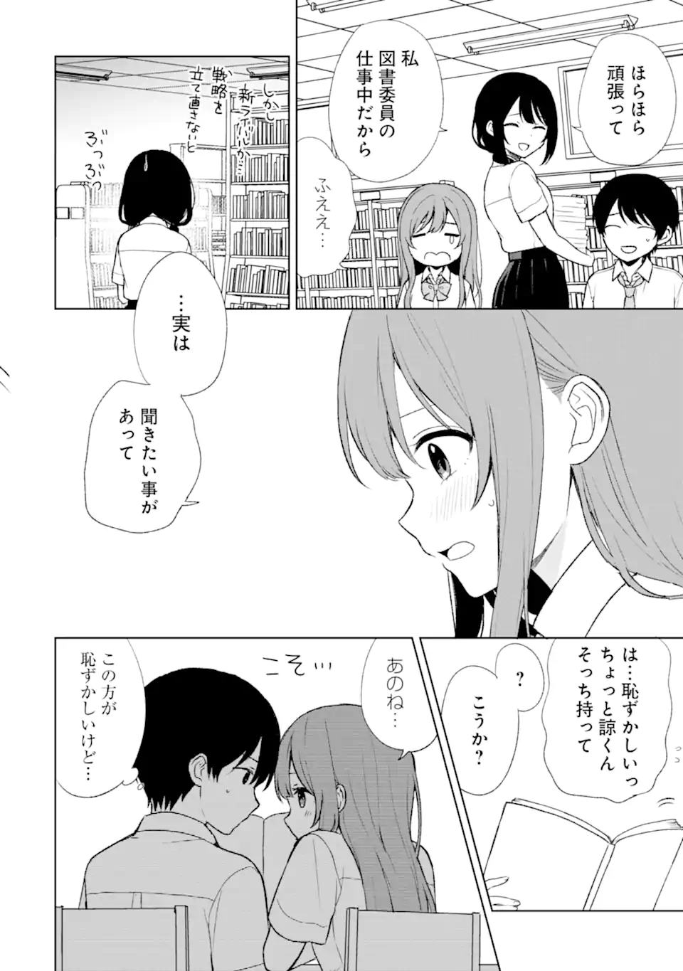 CHIKAN SARE SO NI NATTEIRU S KYU BISHOJO WO TASUKETARA TONARI NO SEKI NO OSANANAJIMIDATTA - raw - Chapter 53 - https://jpdd.ccdd.to/JPDD/chikansaresoninatteiruskyubishojowotasuketaratonarinosekinoosananajimidatta/237099/4vcbugo3uci.webp