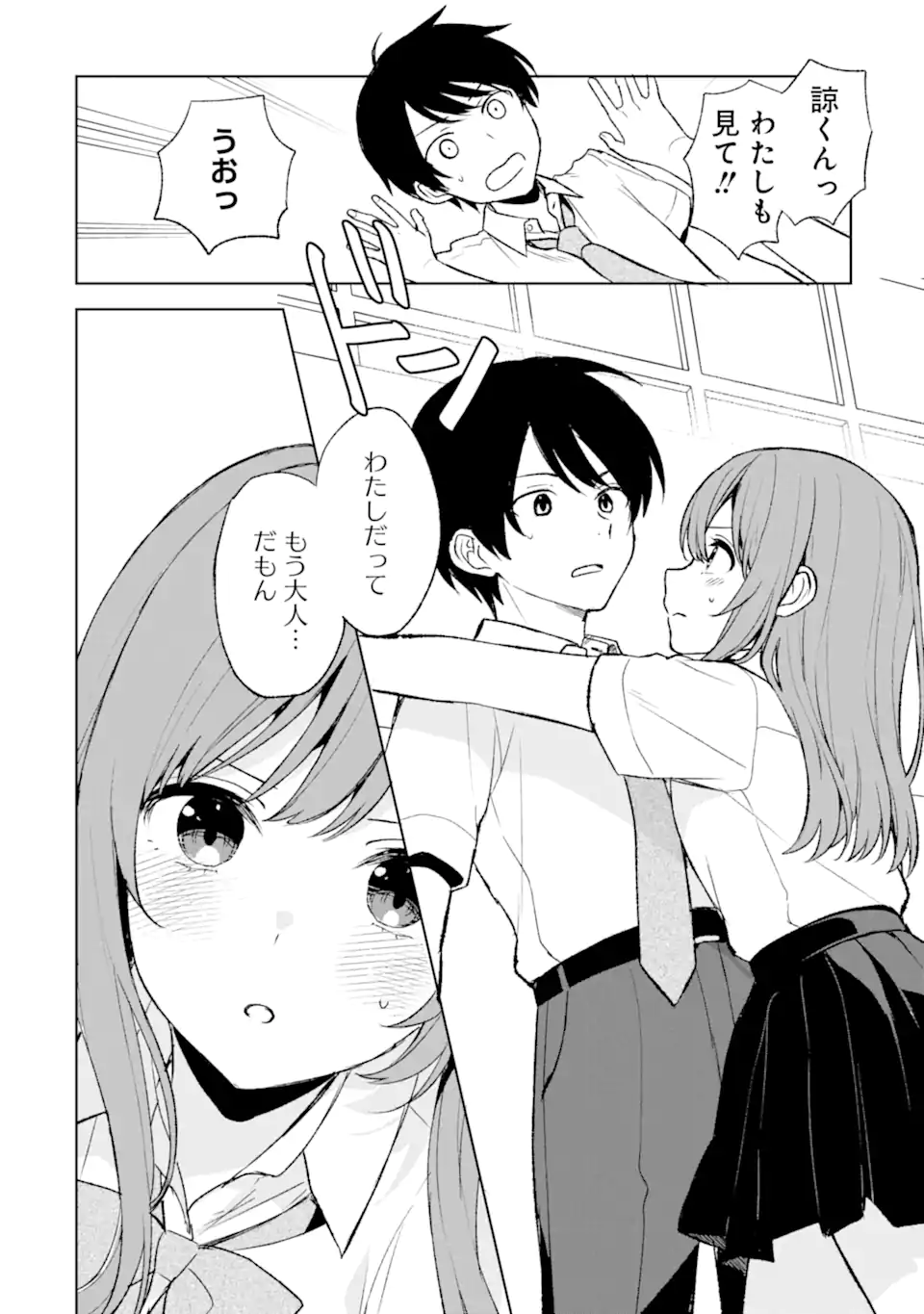 CHIKAN SARE SO NI NATTEIRU S KYU BISHOJO WO TASUKETARA TONARI NO SEKI NO OSANANAJIMIDATTA - raw - Chapter 53 - https://jpdd.ccdd.to/JPDD/chikansaresoninatteiruskyubishojowotasuketaratonarinosekinoosananajimidatta/237099/ki20xxqta35.webp