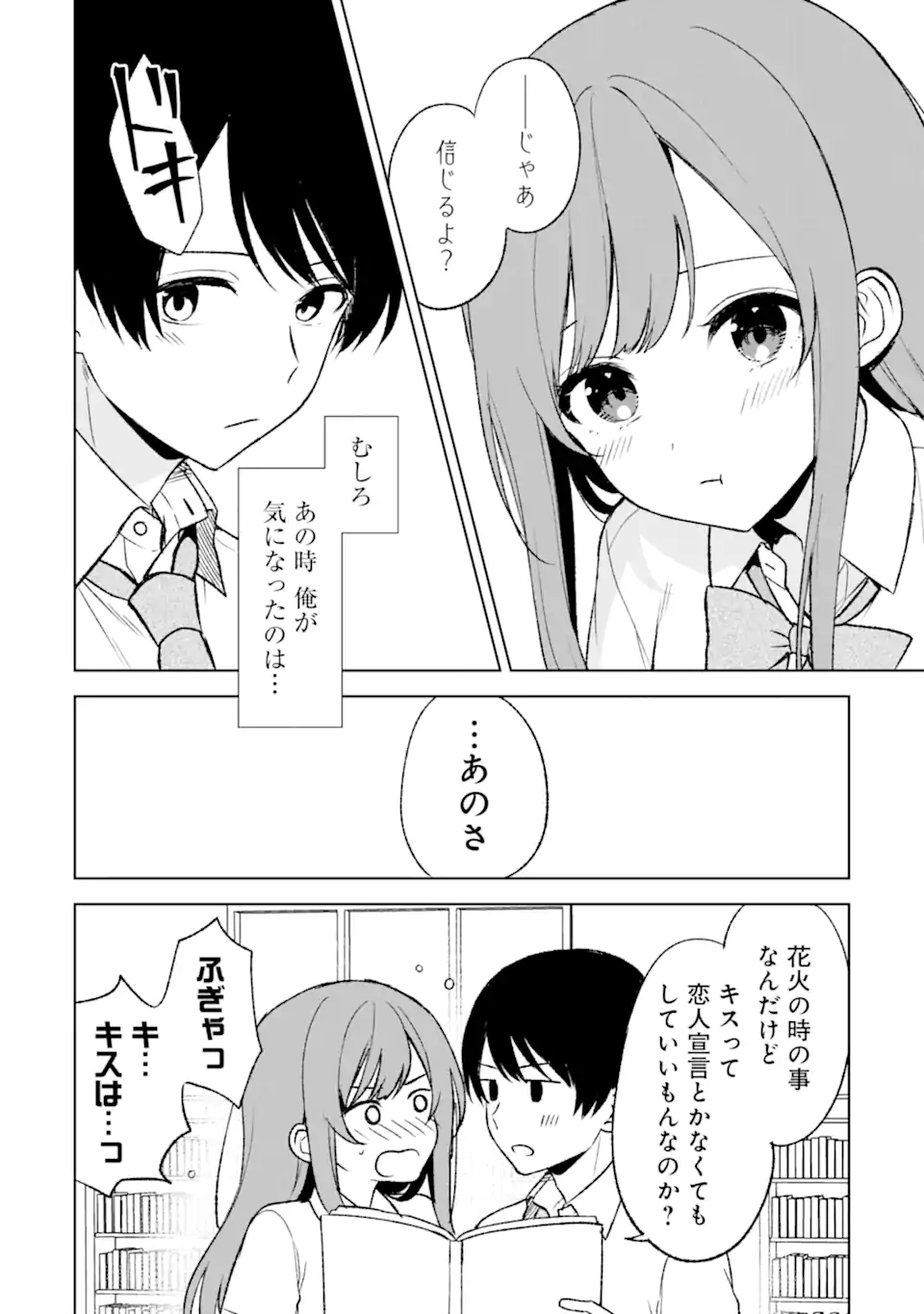 CHIKAN SARE SO NI NATTEIRU S KYU BISHOJO WO TASUKETARA TONARI NO SEKI NO OSANANAJIMIDATTA - raw - Chapter 53 - https://jpdd.ccdd.to/JPDD/chikansaresoninatteiruskyubishojowotasuketaratonarinosekinoosananajimidatta/237099/kmaaelqbqs0.webp