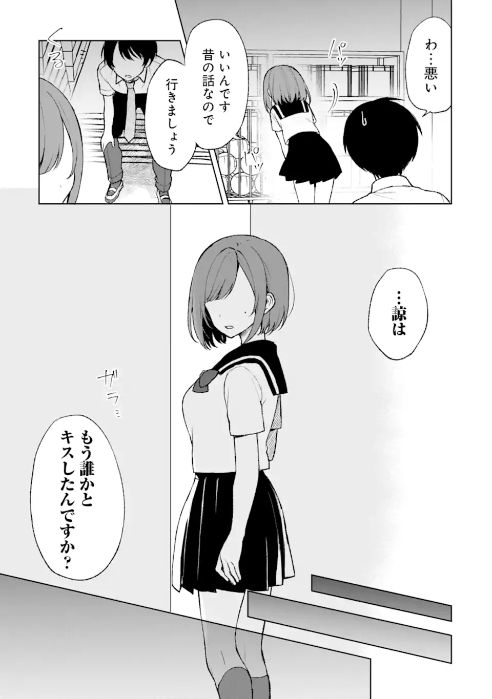 CHIKAN SARE SO NI NATTEIRU S KYU BISHOJO WO TASUKETARA TONARI NO SEKI NO OSANANAJIMIDATTA - raw - Chapter 53 - https://jpdd.ccdd.to/JPDD/chikansaresoninatteiruskyubishojowotasuketaratonarinosekinoosananajimidatta/237099/mar2lmldjun.webp