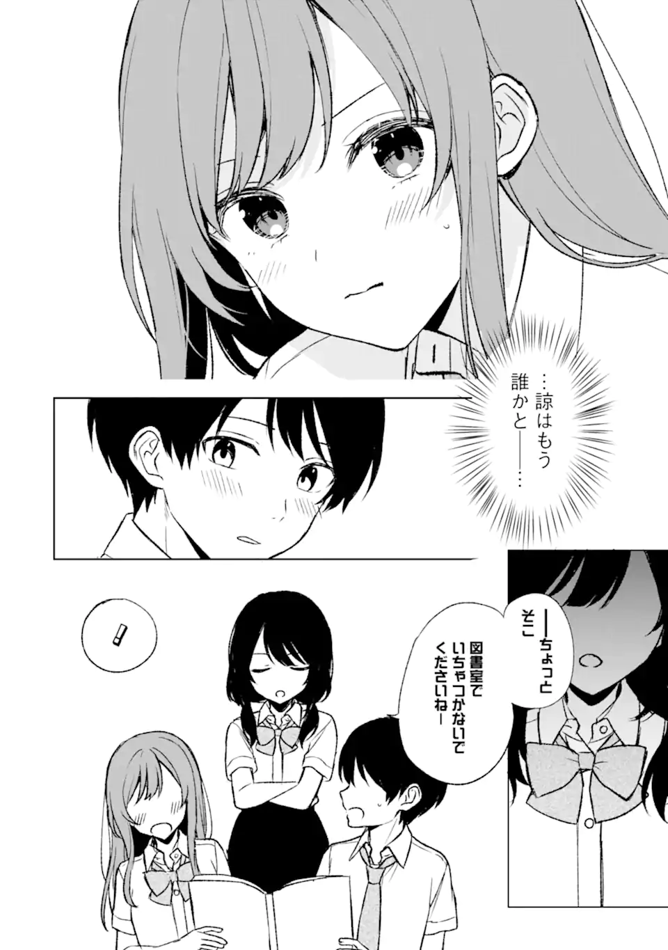 CHIKAN SARE SO NI NATTEIRU S KYU BISHOJO WO TASUKETARA TONARI NO SEKI NO OSANANAJIMIDATTA - raw - Chapter 53 - https://jpdd.ccdd.to/JPDD/chikansaresoninatteiruskyubishojowotasuketaratonarinosekinoosananajimidatta/237099/mo5vfvu1kwt.webp