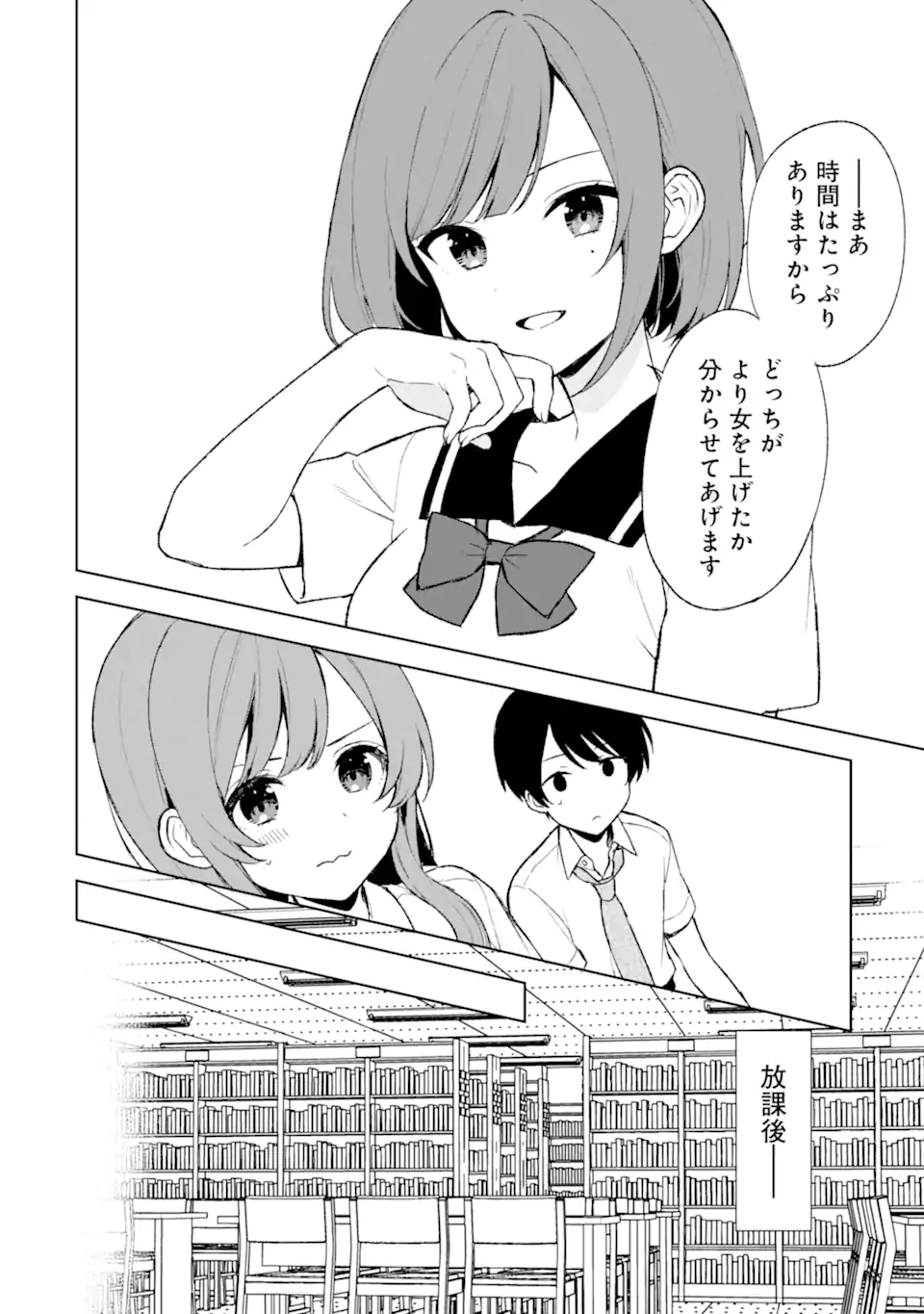 CHIKAN SARE SO NI NATTEIRU S KYU BISHOJO WO TASUKETARA TONARI NO SEKI NO OSANANAJIMIDATTA - raw - Chapter 53 - https://jpdd.ccdd.to/JPDD/chikansaresoninatteiruskyubishojowotasuketaratonarinosekinoosananajimidatta/237099/nykgqosj5iv.webp