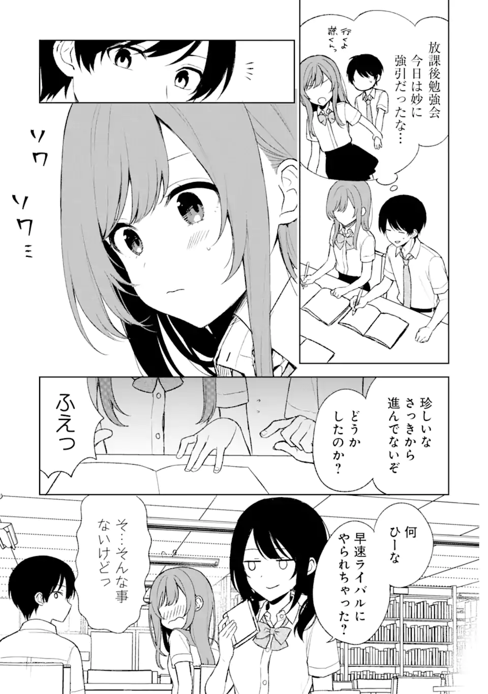 CHIKAN SARE SO NI NATTEIRU S KYU BISHOJO WO TASUKETARA TONARI NO SEKI NO OSANANAJIMIDATTA - raw - Chapter 53 - https://jpdd.ccdd.to/JPDD/chikansaresoninatteiruskyubishojowotasuketaratonarinosekinoosananajimidatta/237099/orugxboeb3u.webp