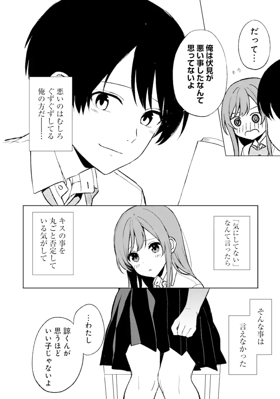 CHIKAN SARE SO NI NATTEIRU S KYU BISHOJO WO TASUKETARA TONARI NO SEKI NO OSANANAJIMIDATTA - raw - Chapter 53 - https://jpdd.ccdd.to/JPDD/chikansaresoninatteiruskyubishojowotasuketaratonarinosekinoosananajimidatta/237099/snizjs41203.webp