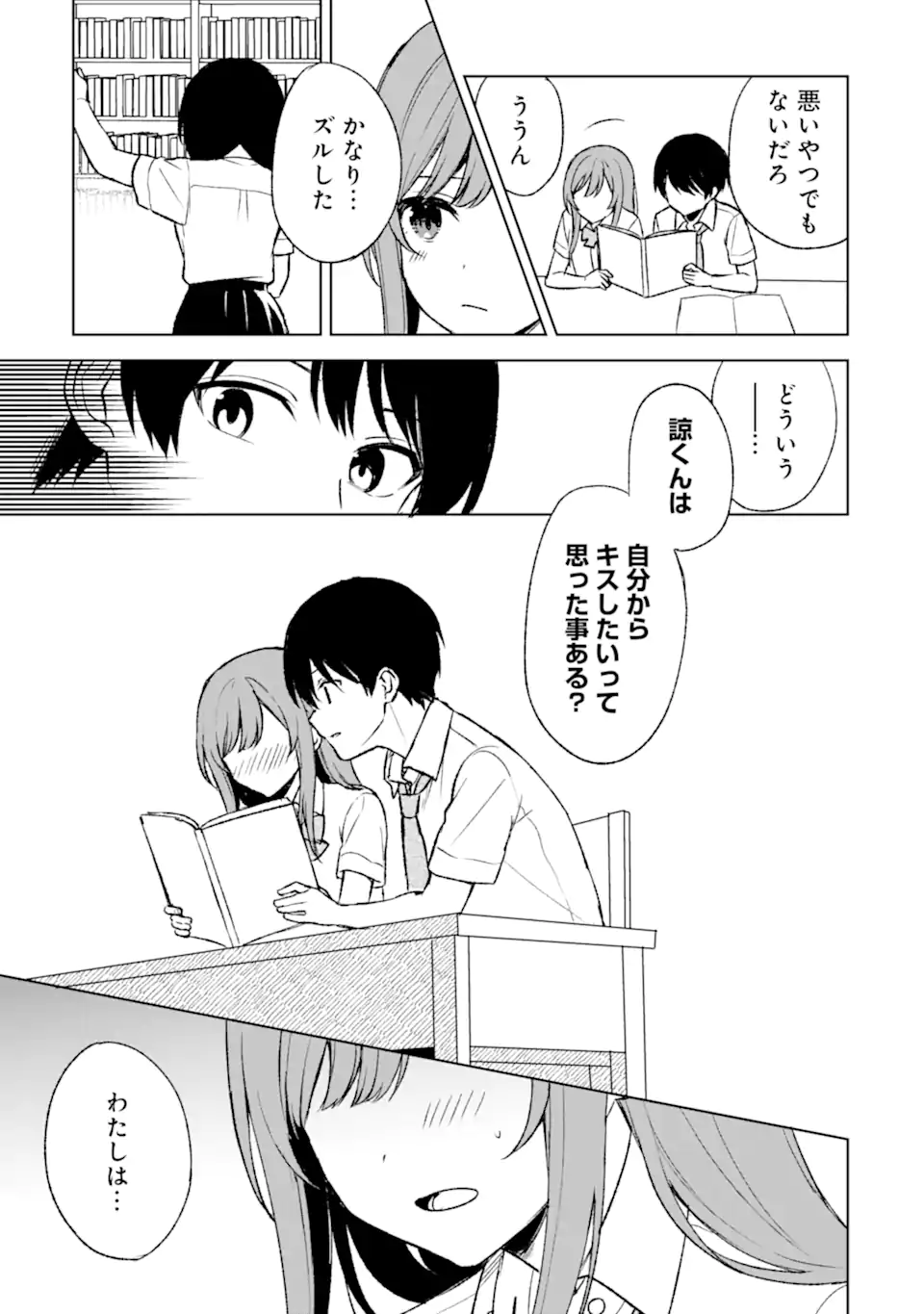 CHIKAN SARE SO NI NATTEIRU S KYU BISHOJO WO TASUKETARA TONARI NO SEKI NO OSANANAJIMIDATTA - raw - Chapter 53 - https://jpdd.ccdd.to/JPDD/chikansaresoninatteiruskyubishojowotasuketaratonarinosekinoosananajimidatta/237099/th0255knxoj.webp