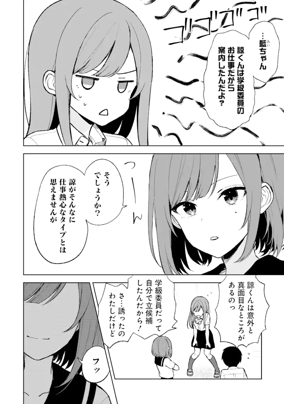CHIKAN SARE SO NI NATTEIRU S KYU BISHOJO WO TASUKETARA TONARI NO SEKI NO OSANANAJIMIDATTA - raw - Chapter 53 - https://jpdd.ccdd.to/JPDD/chikansaresoninatteiruskyubishojowotasuketaratonarinosekinoosananajimidatta/237099/w0lx5fondns.webp