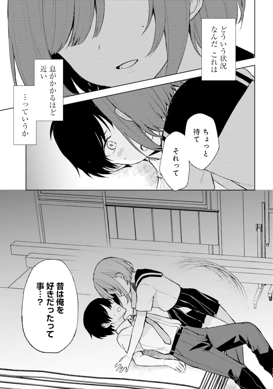 CHIKAN SARE SO NI NATTEIRU S KYU BISHOJO WO TASUKETARA TONARI NO SEKI NO OSANANAJIMIDATTA - raw - Chapter 53 - https://jpdd.ccdd.to/JPDD/chikansaresoninatteiruskyubishojowotasuketaratonarinosekinoosananajimidatta/237099/x43pqgnxdxx.webp