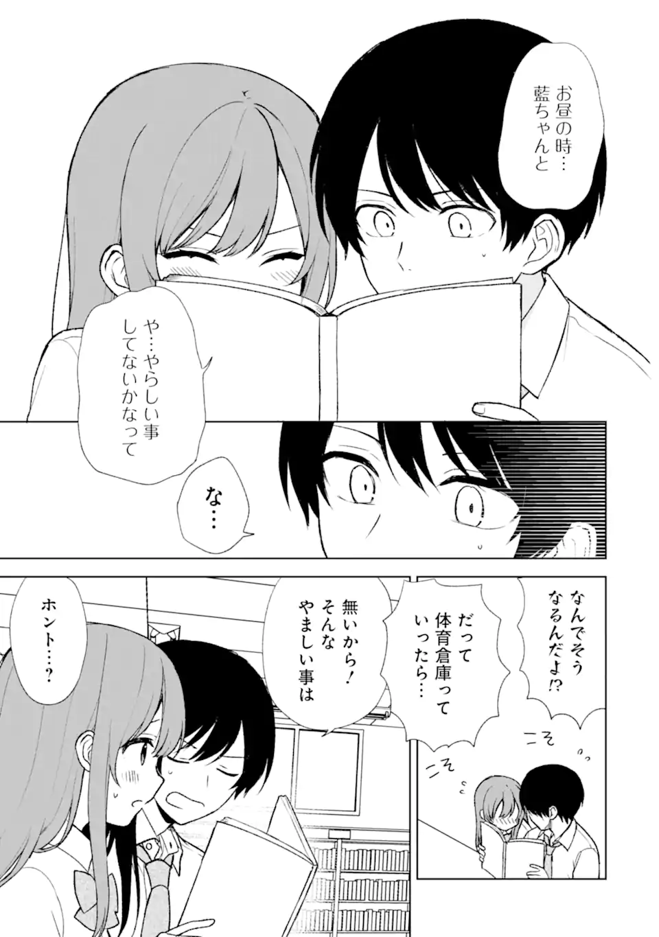 CHIKAN SARE SO NI NATTEIRU S KYU BISHOJO WO TASUKETARA TONARI NO SEKI NO OSANANAJIMIDATTA - raw - Chapter 53 - https://jpdd.ccdd.to/JPDD/chikansaresoninatteiruskyubishojowotasuketaratonarinosekinoosananajimidatta/237099/yxl4lvlyzd5.webp