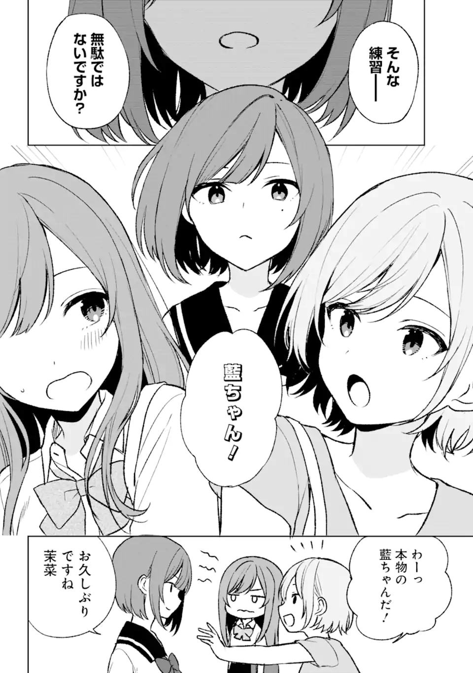 CHIKAN SARE SO NI NATTEIRU S KYU BISHOJO WO TASUKETARA TONARI NO SEKI NO OSANANAJIMIDATTA - raw - Chapter 54 - https://jpdd.ccdd.to/JPDD/chikansaresoninatteiruskyubishojowotasuketaratonarinosekinoosananajimidatta/238646/ab15cgjlmg4.webp