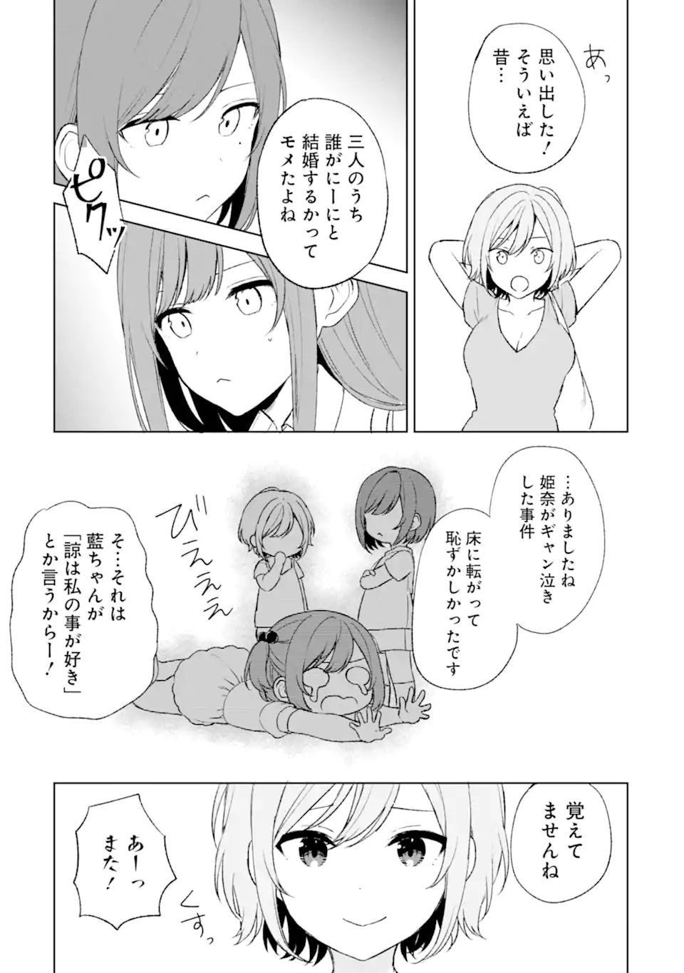 CHIKAN SARE SO NI NATTEIRU S KYU BISHOJO WO TASUKETARA TONARI NO SEKI NO OSANANAJIMIDATTA - raw - Chapter 54 - https://jpdd.ccdd.to/JPDD/chikansaresoninatteiruskyubishojowotasuketaratonarinosekinoosananajimidatta/238646/hdlww1f25pm.webp