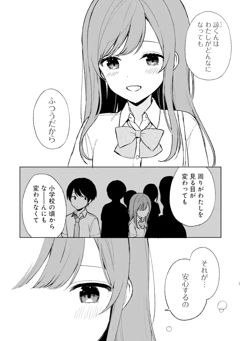 CHIKAN SARE SO NI NATTEIRU S KYU BISHOJO WO TASUKETARA TONARI NO SEKI NO OSANANAJIMIDATTA - raw - Chapter 54 - https://jpdd.ccdd.to/JPDD/chikansaresoninatteiruskyubishojowotasuketaratonarinosekinoosananajimidatta/238646/jglm40jzieq.webp