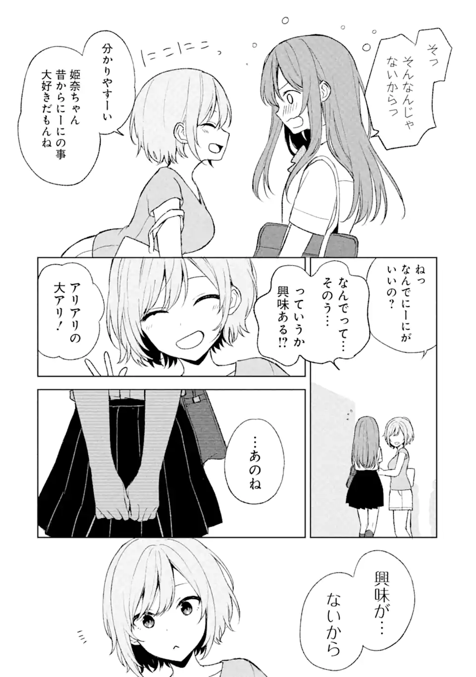 CHIKAN SARE SO NI NATTEIRU S KYU BISHOJO WO TASUKETARA TONARI NO SEKI NO OSANANAJIMIDATTA - raw - Chapter 54 - https://jpdd.ccdd.to/JPDD/chikansaresoninatteiruskyubishojowotasuketaratonarinosekinoosananajimidatta/238646/kdb3kryxwyt.webp
