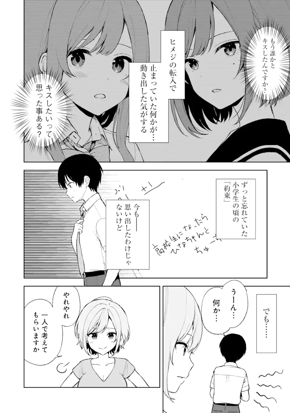 CHIKAN SARE SO NI NATTEIRU S KYU BISHOJO WO TASUKETARA TONARI NO SEKI NO OSANANAJIMIDATTA - raw - Chapter 54 - https://jpdd.ccdd.to/JPDD/chikansaresoninatteiruskyubishojowotasuketaratonarinosekinoosananajimidatta/238646/p5ednj0hh2q.webp