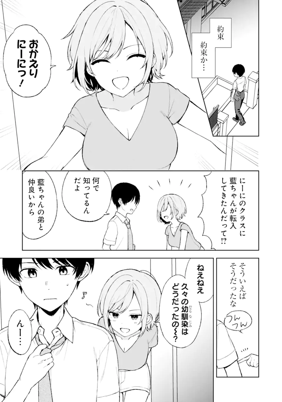 CHIKAN SARE SO NI NATTEIRU S KYU BISHOJO WO TASUKETARA TONARI NO SEKI NO OSANANAJIMIDATTA - raw - Chapter 54 - https://jpdd.ccdd.to/JPDD/chikansaresoninatteiruskyubishojowotasuketaratonarinosekinoosananajimidatta/238646/qmwfiv4fnw3.webp