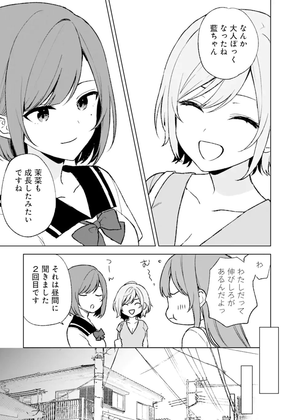 CHIKAN SARE SO NI NATTEIRU S KYU BISHOJO WO TASUKETARA TONARI NO SEKI NO OSANANAJIMIDATTA - raw - Chapter 54 - https://jpdd.ccdd.to/JPDD/chikansaresoninatteiruskyubishojowotasuketaratonarinosekinoosananajimidatta/238646/rzimi404pej.webp