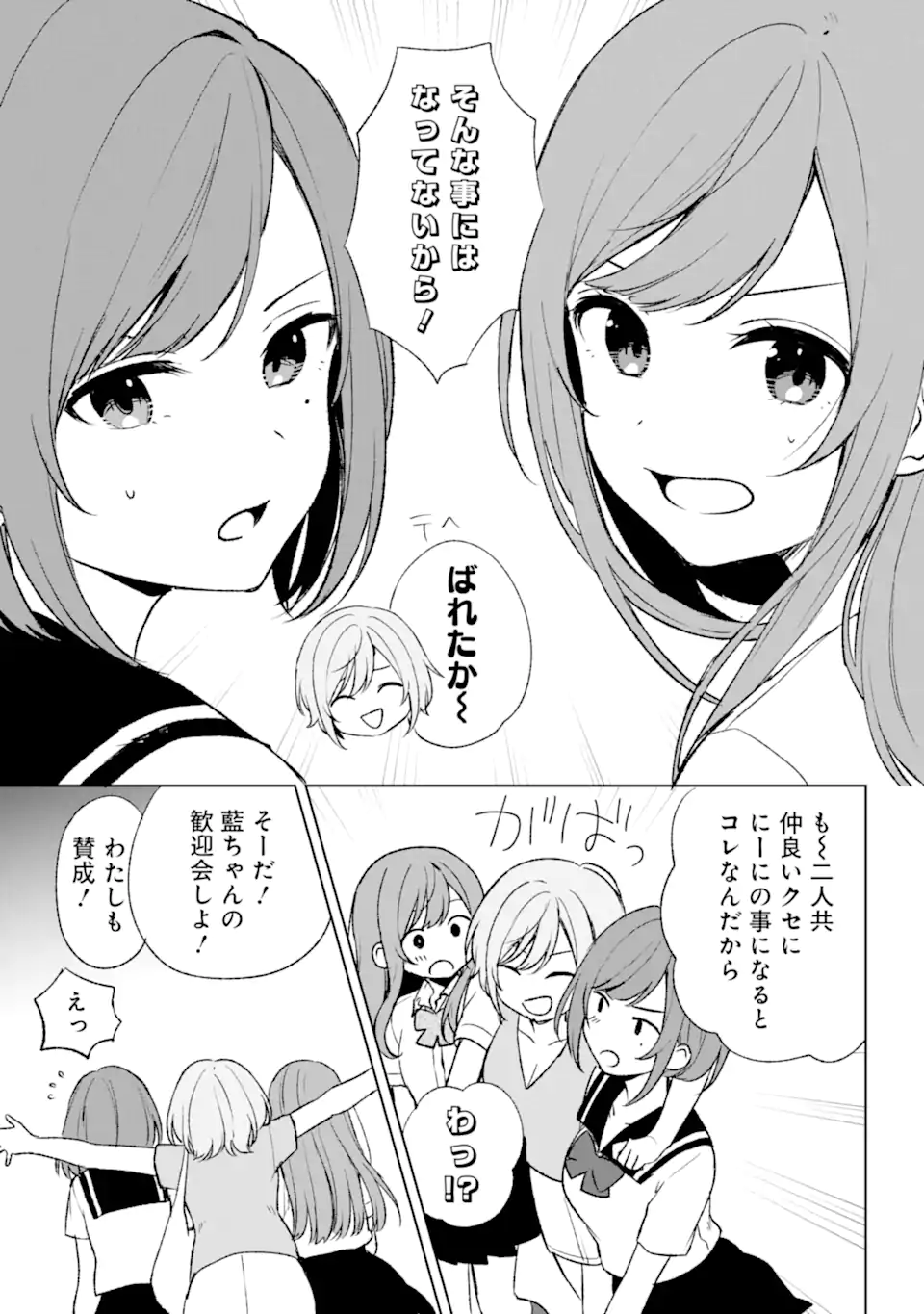 CHIKAN SARE SO NI NATTEIRU S KYU BISHOJO WO TASUKETARA TONARI NO SEKI NO OSANANAJIMIDATTA - raw - Chapter 54 - https://jpdd.ccdd.to/JPDD/chikansaresoninatteiruskyubishojowotasuketaratonarinosekinoosananajimidatta/238646/sni4lczsfh0.webp
