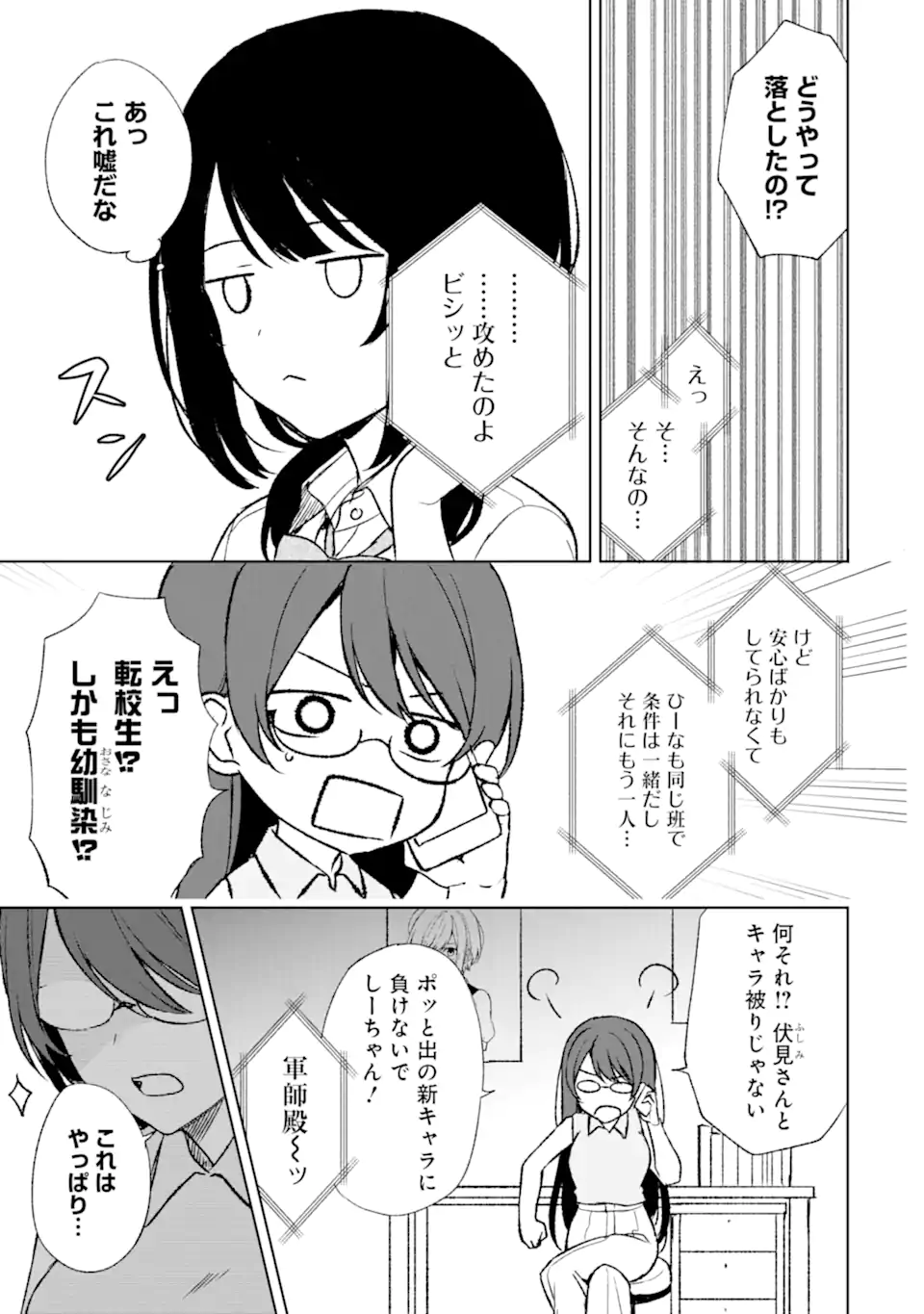 CHIKAN SARE SO NI NATTEIRU S KYU BISHOJO WO TASUKETARA TONARI NO SEKI NO OSANANAJIMIDATTA - raw - Chapter 55.5 - https://jpdd.ccdd.to/JPDD/chikansaresoninatteiruskyubishojowotasuketaratonarinosekinoosananajimidatta/240426/hjdpkzrjzaj.webp