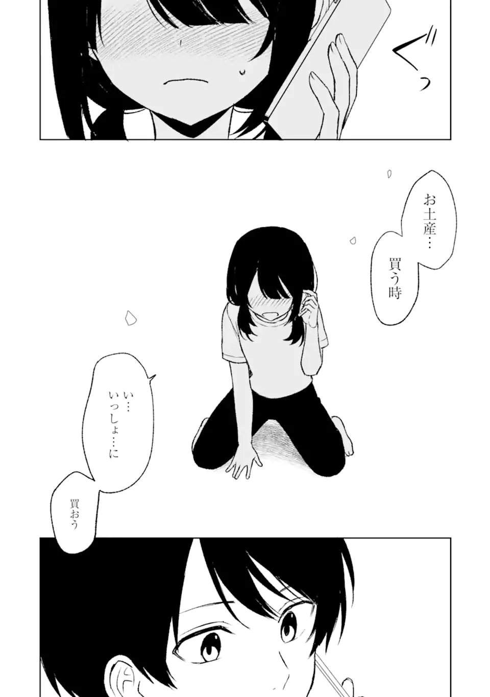 CHIKAN SARE SO NI NATTEIRU S KYU BISHOJO WO TASUKETARA TONARI NO SEKI NO OSANANAJIMIDATTA - raw - Chapter 56 - https://jpdd.ccdd.to/JPDD/chikansaresoninatteiruskyubishojowotasuketaratonarinosekinoosananajimidatta/242326/0jfejoaha5h.webp