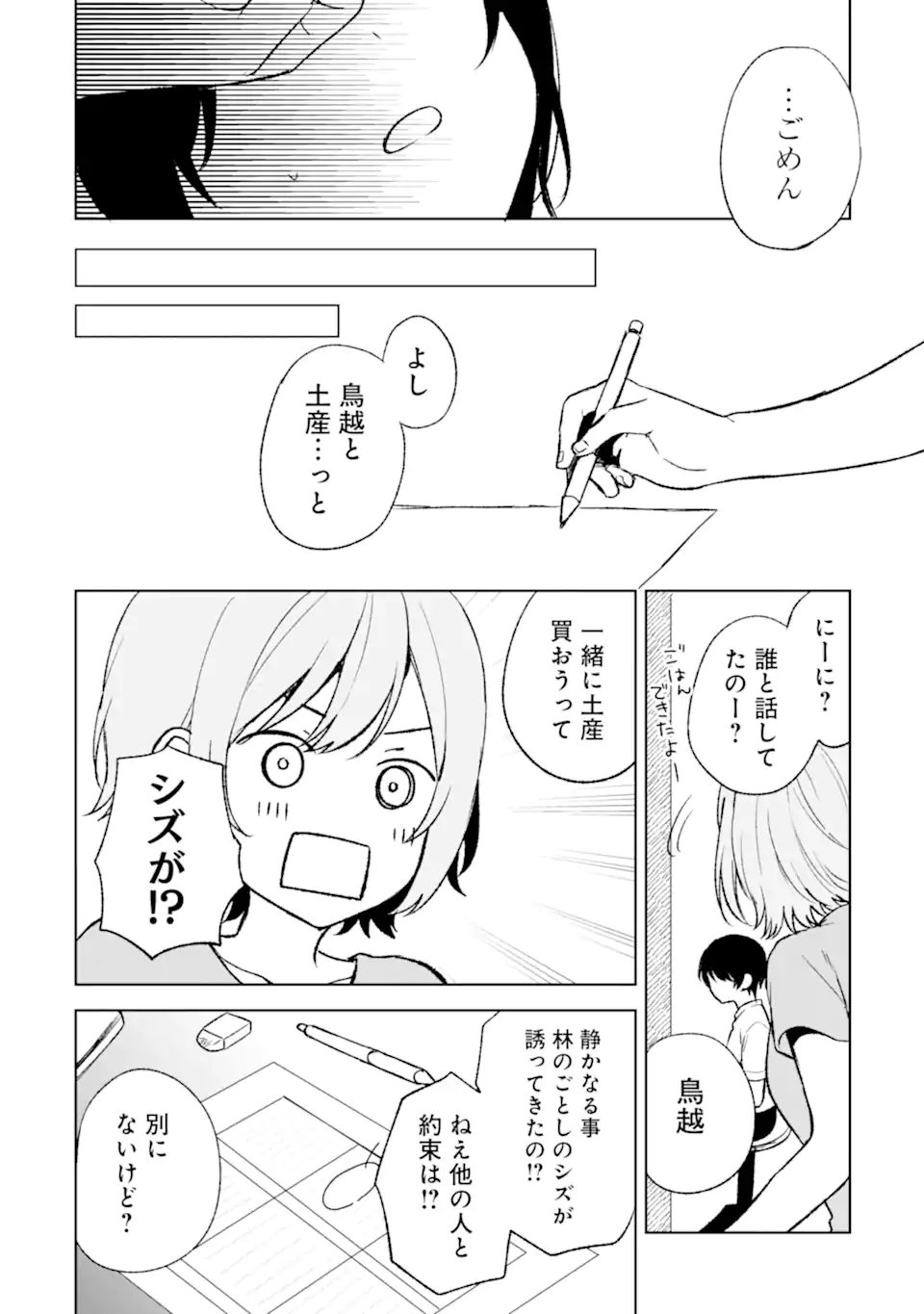 CHIKAN SARE SO NI NATTEIRU S KYU BISHOJO WO TASUKETARA TONARI NO SEKI NO OSANANAJIMIDATTA - raw - Chapter 56 - https://jpdd.ccdd.to/JPDD/chikansaresoninatteiruskyubishojowotasuketaratonarinosekinoosananajimidatta/242326/fclge5goj4o.webp