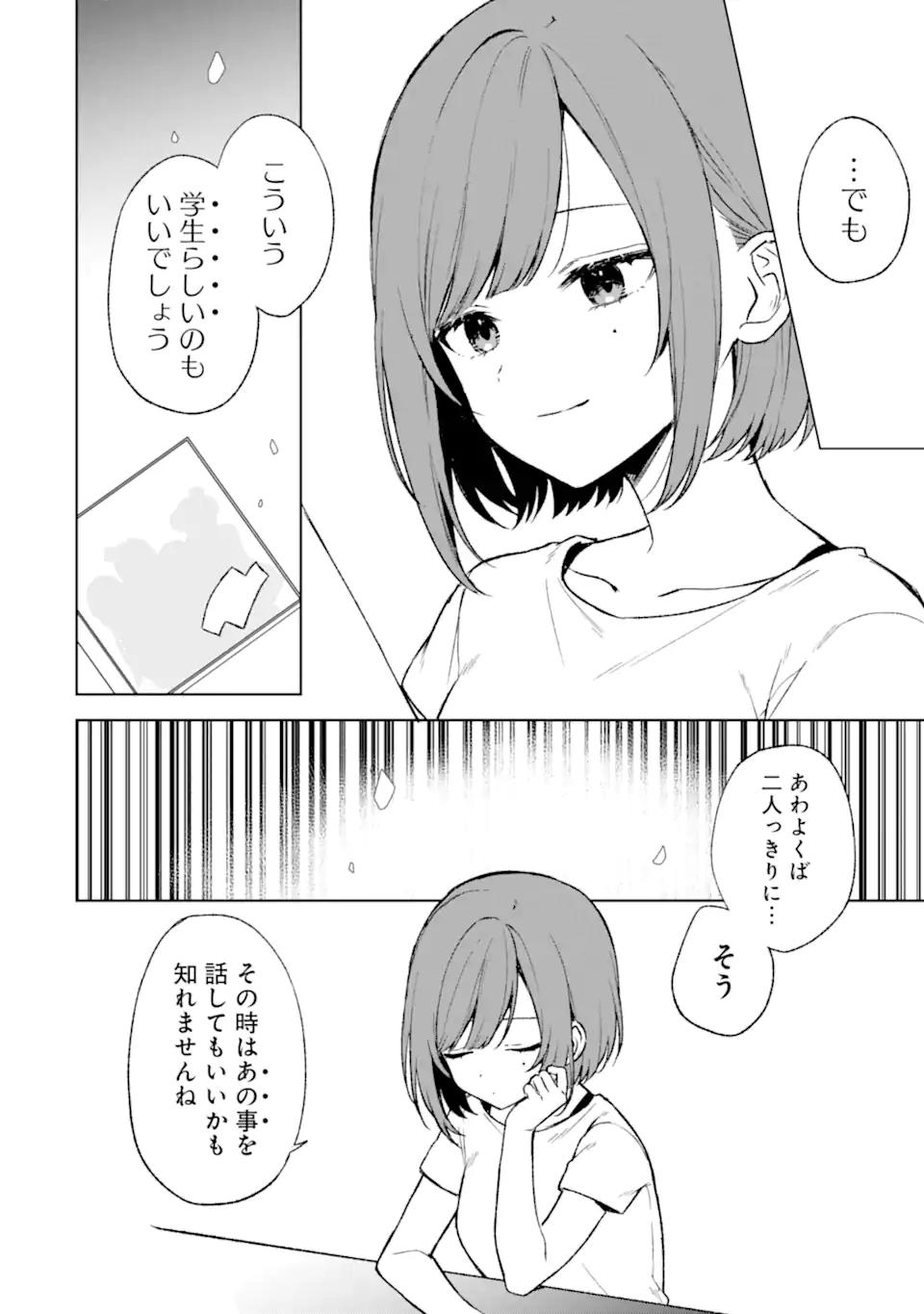 CHIKAN SARE SO NI NATTEIRU S KYU BISHOJO WO TASUKETARA TONARI NO SEKI NO OSANANAJIMIDATTA - raw - Chapter 56 - https://jpdd.ccdd.to/JPDD/chikansaresoninatteiruskyubishojowotasuketaratonarinosekinoosananajimidatta/242326/i3ycl2h0xex.webp