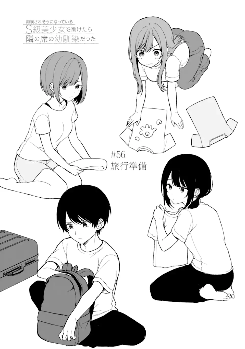 CHIKAN SARE SO NI NATTEIRU S KYU BISHOJO WO TASUKETARA TONARI NO SEKI NO OSANANAJIMIDATTA - raw - Chapter 56 - https://jpdd.ccdd.to/JPDD/chikansaresoninatteiruskyubishojowotasuketaratonarinosekinoosananajimidatta/242326/ih1hnvmu0tj.webp
