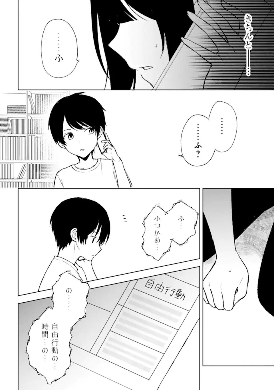 CHIKAN SARE SO NI NATTEIRU S KYU BISHOJO WO TASUKETARA TONARI NO SEKI NO OSANANAJIMIDATTA - raw - Chapter 56 - https://jpdd.ccdd.to/JPDD/chikansaresoninatteiruskyubishojowotasuketaratonarinosekinoosananajimidatta/242326/k3roivj5lut.webp