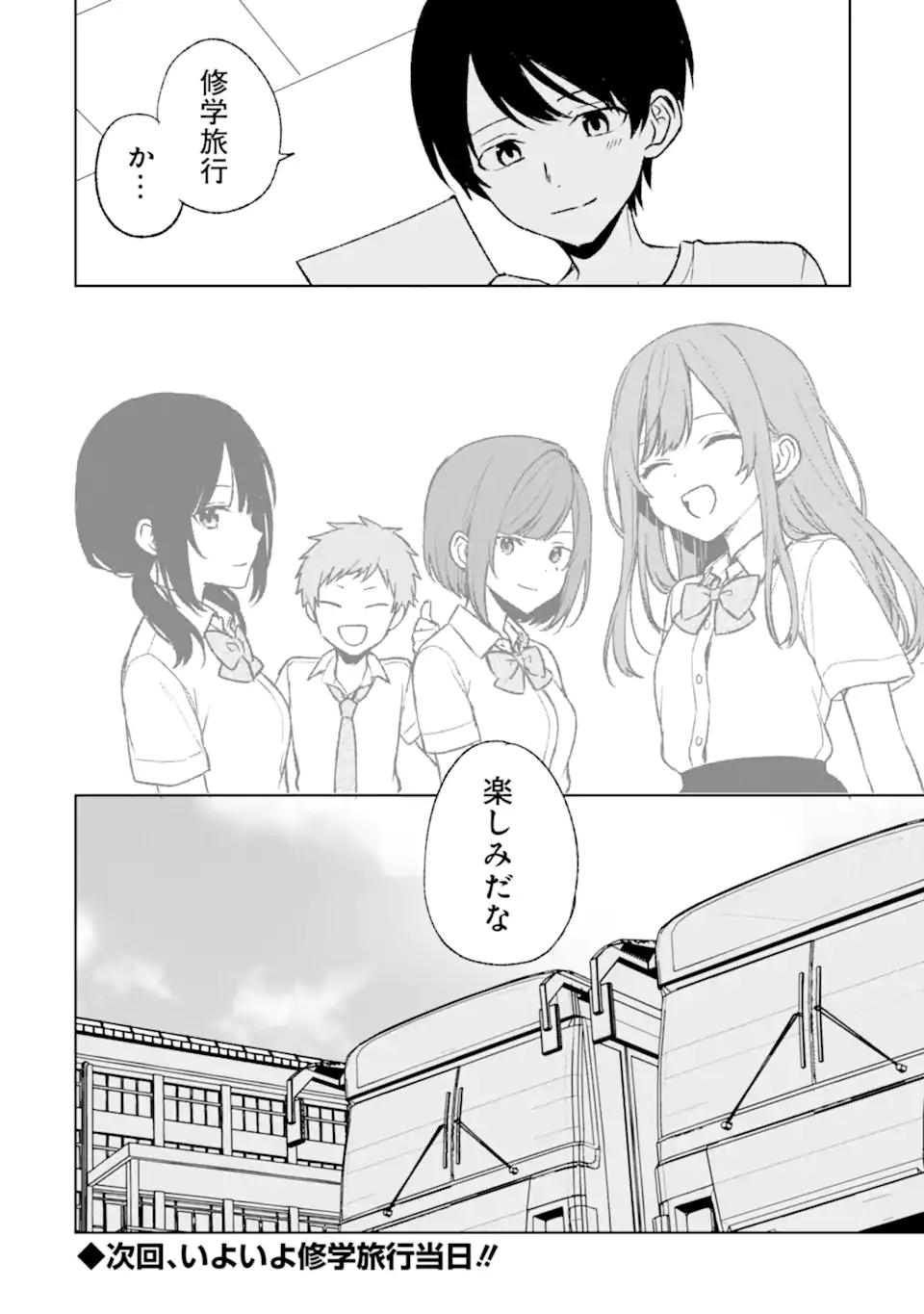 CHIKAN SARE SO NI NATTEIRU S KYU BISHOJO WO TASUKETARA TONARI NO SEKI NO OSANANAJIMIDATTA - raw - Chapter 56 - https://jpdd.ccdd.to/JPDD/chikansaresoninatteiruskyubishojowotasuketaratonarinosekinoosananajimidatta/242326/mxhtpyvqu1f.webp