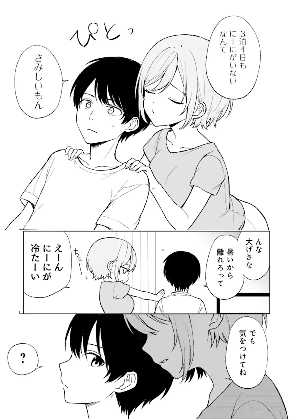 CHIKAN SARE SO NI NATTEIRU S KYU BISHOJO WO TASUKETARA TONARI NO SEKI NO OSANANAJIMIDATTA - raw - Chapter 56 - https://jpdd.ccdd.to/JPDD/chikansaresoninatteiruskyubishojowotasuketaratonarinosekinoosananajimidatta/242326/npgschx1p1q.webp