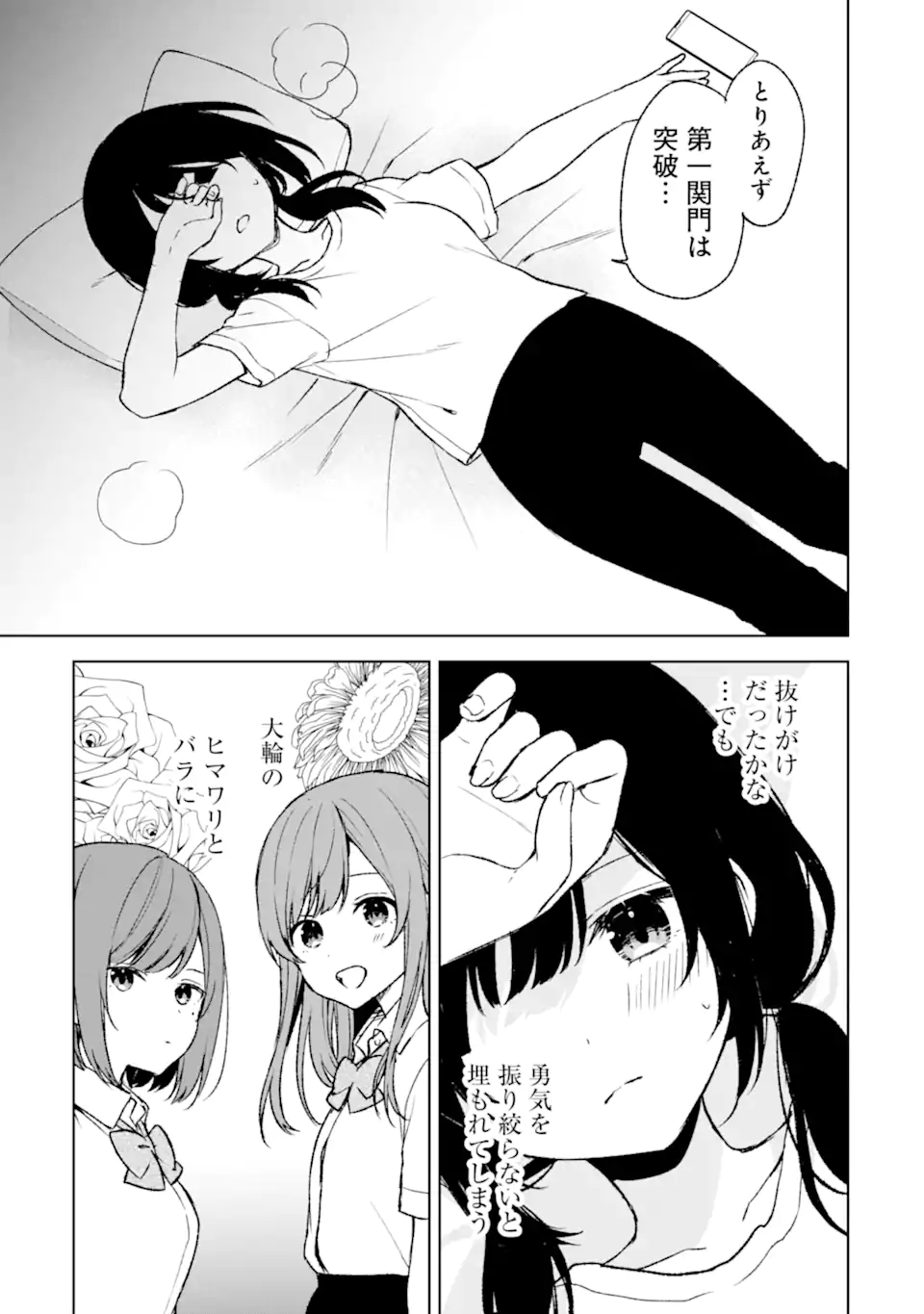 CHIKAN SARE SO NI NATTEIRU S KYU BISHOJO WO TASUKETARA TONARI NO SEKI NO OSANANAJIMIDATTA - raw - Chapter 56 - https://jpdd.ccdd.to/JPDD/chikansaresoninatteiruskyubishojowotasuketaratonarinosekinoosananajimidatta/242326/oda1arxra5b.webp