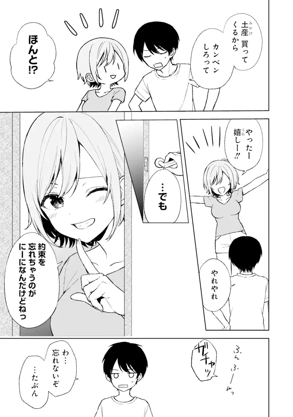 CHIKAN SARE SO NI NATTEIRU S KYU BISHOJO WO TASUKETARA TONARI NO SEKI NO OSANANAJIMIDATTA - raw - Chapter 56 - https://jpdd.ccdd.to/JPDD/chikansaresoninatteiruskyubishojowotasuketaratonarinosekinoosananajimidatta/242326/ouxzjgwsqdl.webp