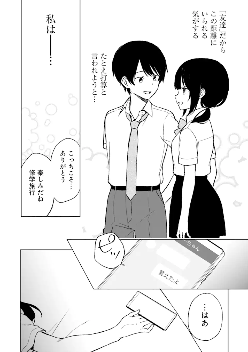 CHIKAN SARE SO NI NATTEIRU S KYU BISHOJO WO TASUKETARA TONARI NO SEKI NO OSANANAJIMIDATTA - raw - Chapter 56 - https://jpdd.ccdd.to/JPDD/chikansaresoninatteiruskyubishojowotasuketaratonarinosekinoosananajimidatta/242326/wxycumxpu2y.webp