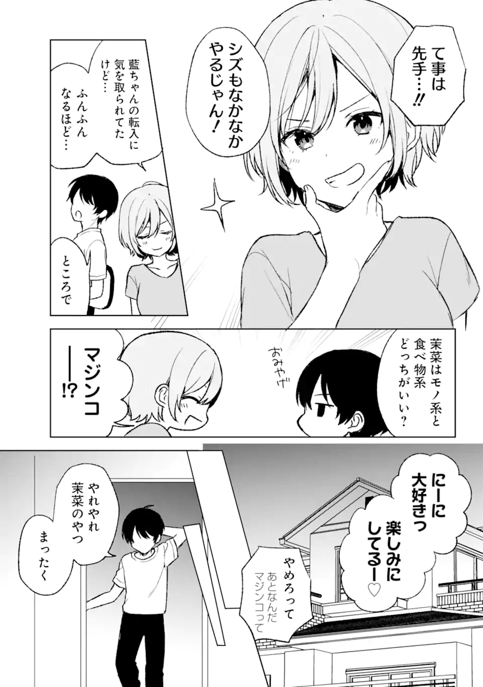 CHIKAN SARE SO NI NATTEIRU S KYU BISHOJO WO TASUKETARA TONARI NO SEKI NO OSANANAJIMIDATTA - raw - Chapter 56 - https://jpdd.ccdd.to/JPDD/chikansaresoninatteiruskyubishojowotasuketaratonarinosekinoosananajimidatta/242326/zmbberxvq2f.webp