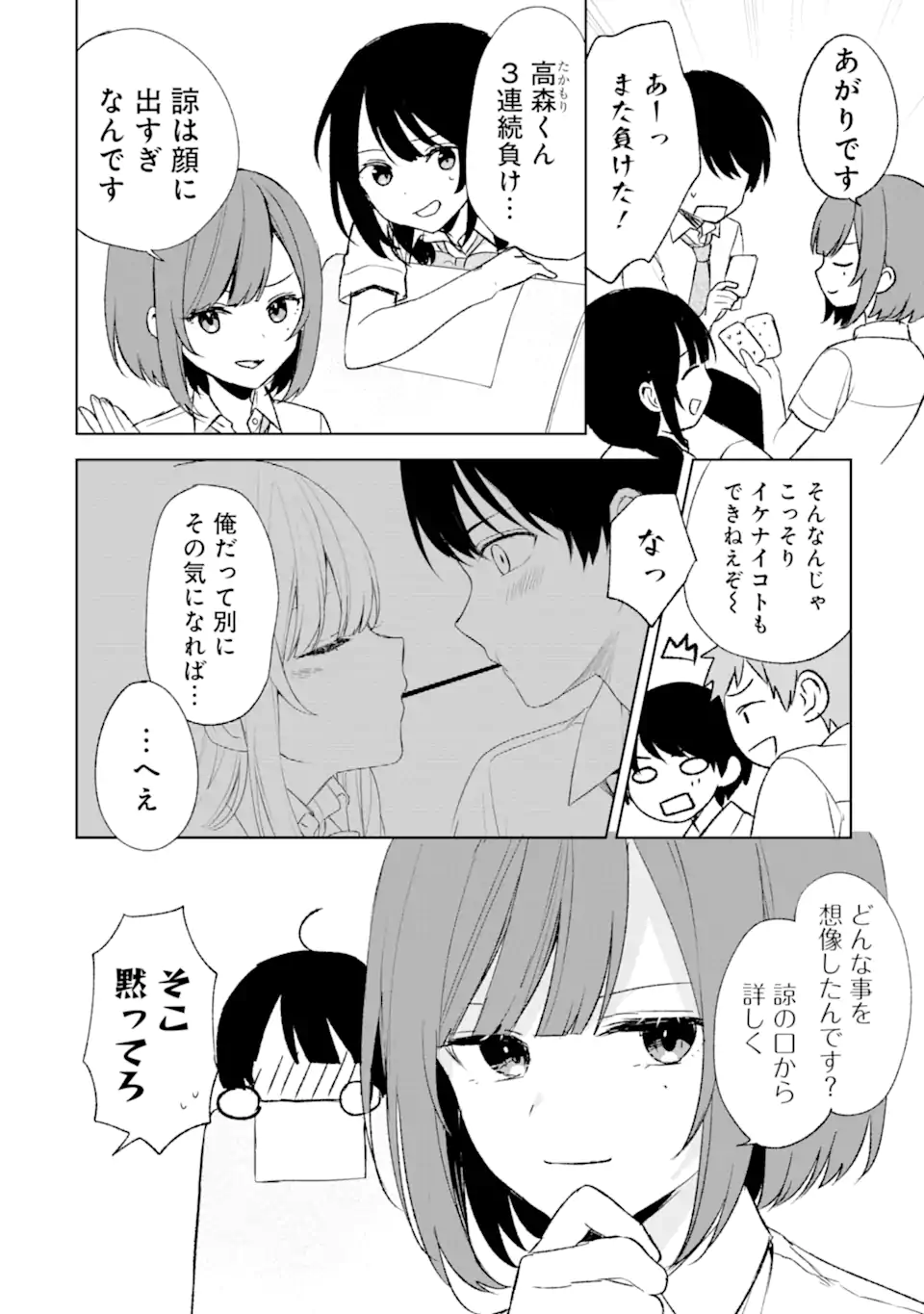 CHIKAN SARE SO NI NATTEIRU S KYU BISHOJO WO TASUKETARA TONARI NO SEKI NO OSANANAJIMIDATTA - raw - Chapter 57 - https://jpdd.ccdd.to/JPDD/chikansaresoninatteiruskyubishojowotasuketaratonarinosekinoosananajimidatta/243913/22d1pvkrnru.webp