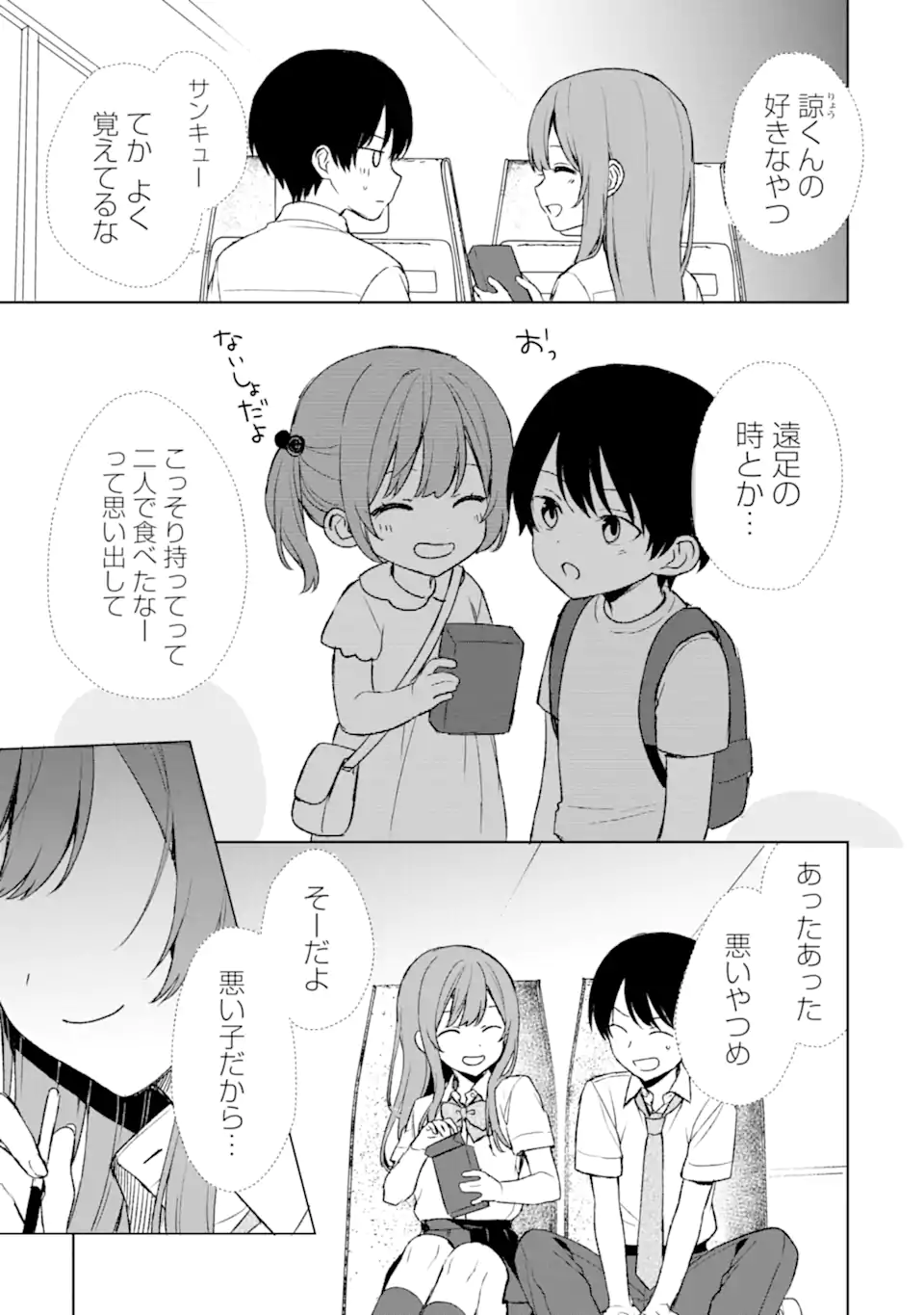 CHIKAN SARE SO NI NATTEIRU S KYU BISHOJO WO TASUKETARA TONARI NO SEKI NO OSANANAJIMIDATTA - raw - Chapter 57 - https://jpdd.ccdd.to/JPDD/chikansaresoninatteiruskyubishojowotasuketaratonarinosekinoosananajimidatta/243913/3yafpfosksl.webp