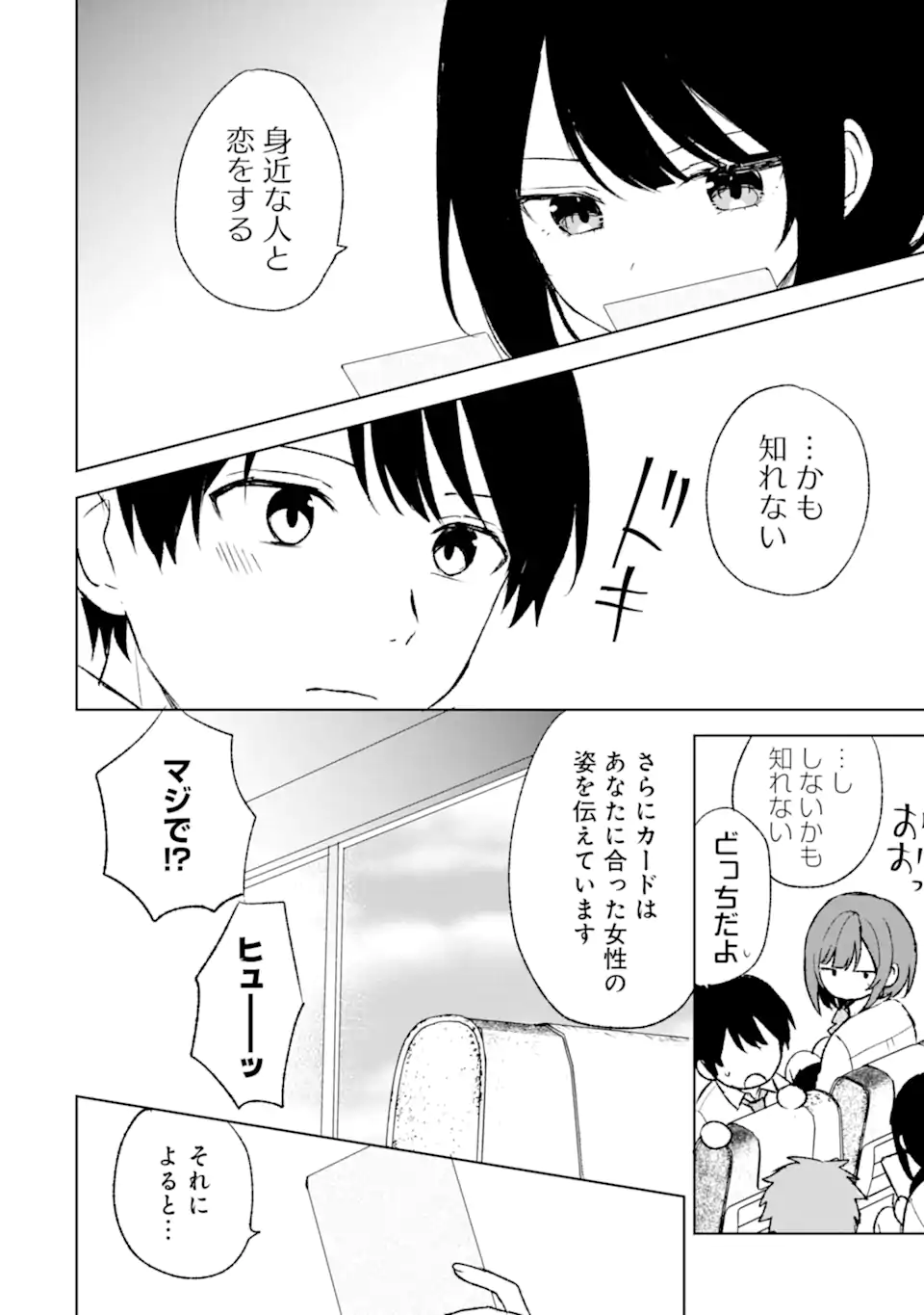CHIKAN SARE SO NI NATTEIRU S KYU BISHOJO WO TASUKETARA TONARI NO SEKI NO OSANANAJIMIDATTA - raw - Chapter 57 - https://jpdd.ccdd.to/JPDD/chikansaresoninatteiruskyubishojowotasuketaratonarinosekinoosananajimidatta/243913/45esdtfzx4d.webp