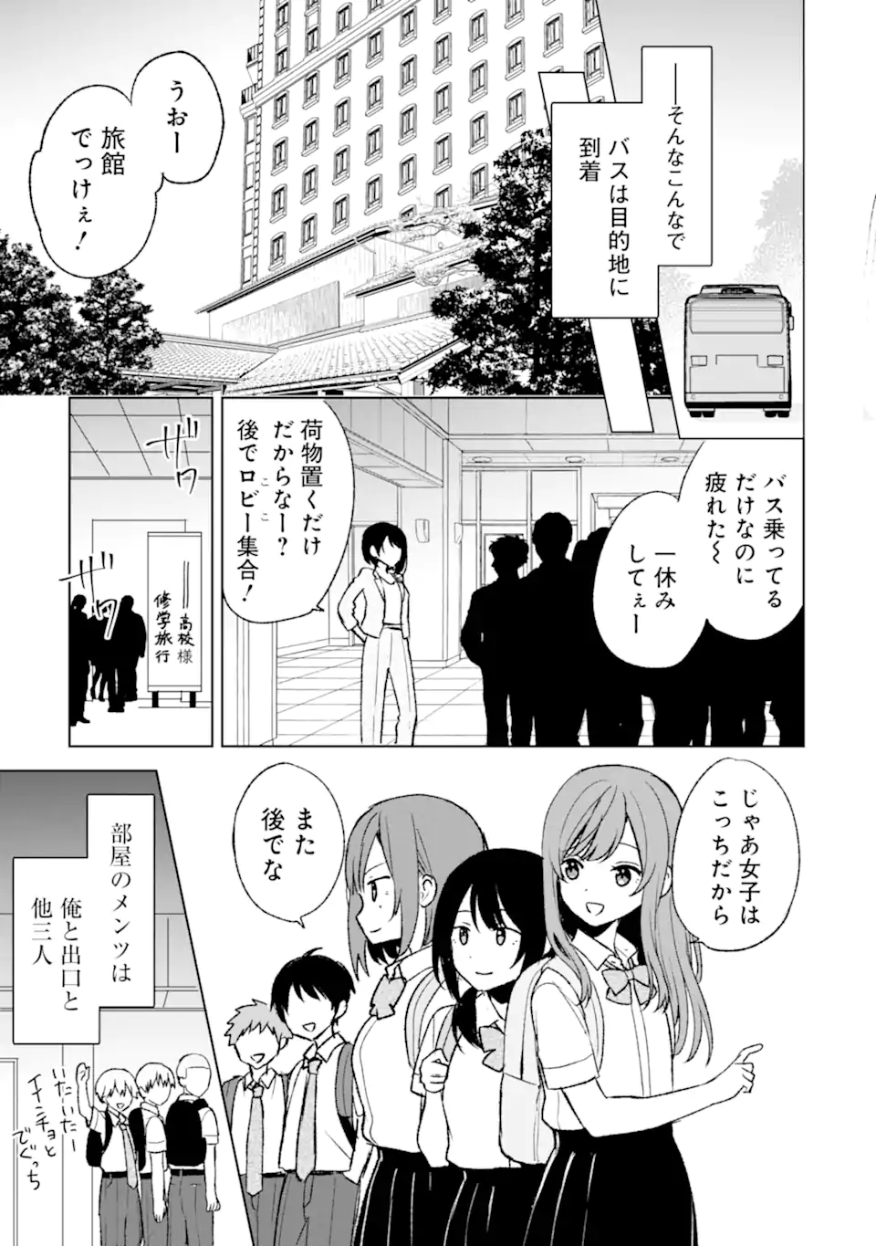 CHIKAN SARE SO NI NATTEIRU S KYU BISHOJO WO TASUKETARA TONARI NO SEKI NO OSANANAJIMIDATTA - raw - Chapter 57 - https://jpdd.ccdd.to/JPDD/chikansaresoninatteiruskyubishojowotasuketaratonarinosekinoosananajimidatta/243913/53kmioawrpg.webp