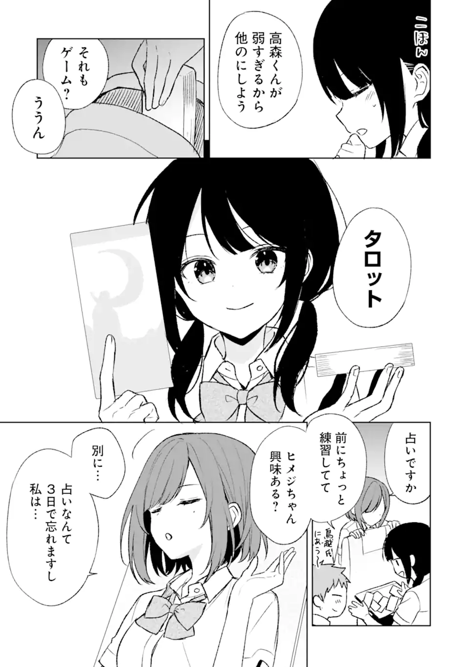 CHIKAN SARE SO NI NATTEIRU S KYU BISHOJO WO TASUKETARA TONARI NO SEKI NO OSANANAJIMIDATTA - raw - Chapter 57 - https://jpdd.ccdd.to/JPDD/chikansaresoninatteiruskyubishojowotasuketaratonarinosekinoosananajimidatta/243913/5huv4cbbu2i.webp