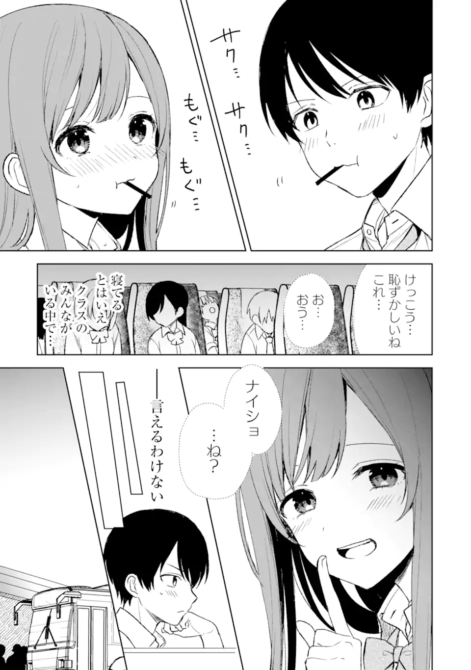 CHIKAN SARE SO NI NATTEIRU S KYU BISHOJO WO TASUKETARA TONARI NO SEKI NO OSANANAJIMIDATTA - raw - Chapter 57 - https://jpdd.ccdd.to/JPDD/chikansaresoninatteiruskyubishojowotasuketaratonarinosekinoosananajimidatta/243913/a13otsncb5f.webp