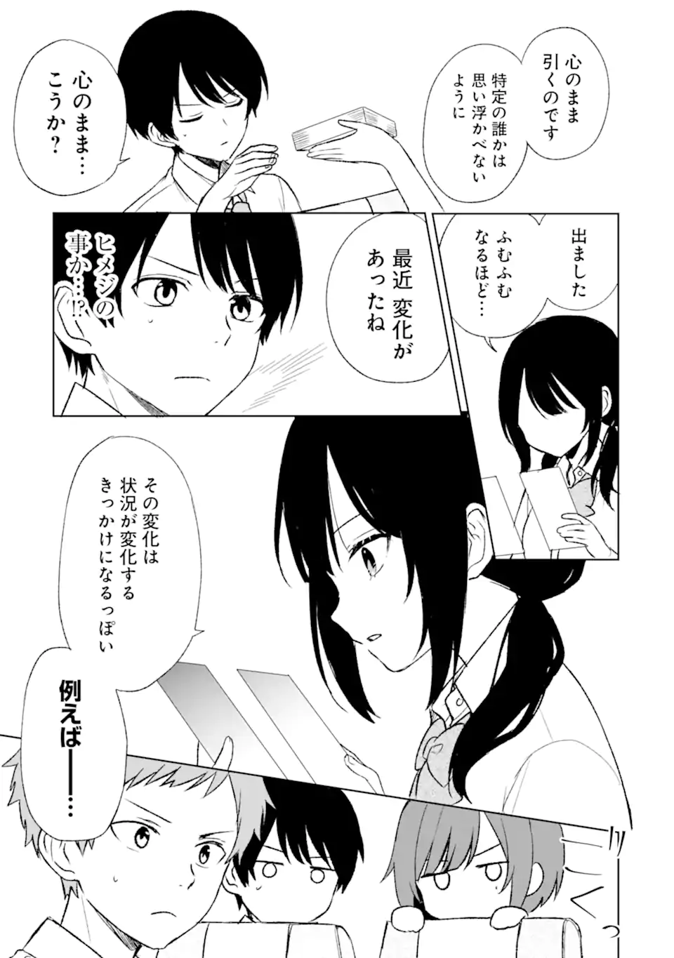 CHIKAN SARE SO NI NATTEIRU S KYU BISHOJO WO TASUKETARA TONARI NO SEKI NO OSANANAJIMIDATTA - raw - Chapter 57 - https://jpdd.ccdd.to/JPDD/chikansaresoninatteiruskyubishojowotasuketaratonarinosekinoosananajimidatta/243913/ajlo1f0tscc.webp