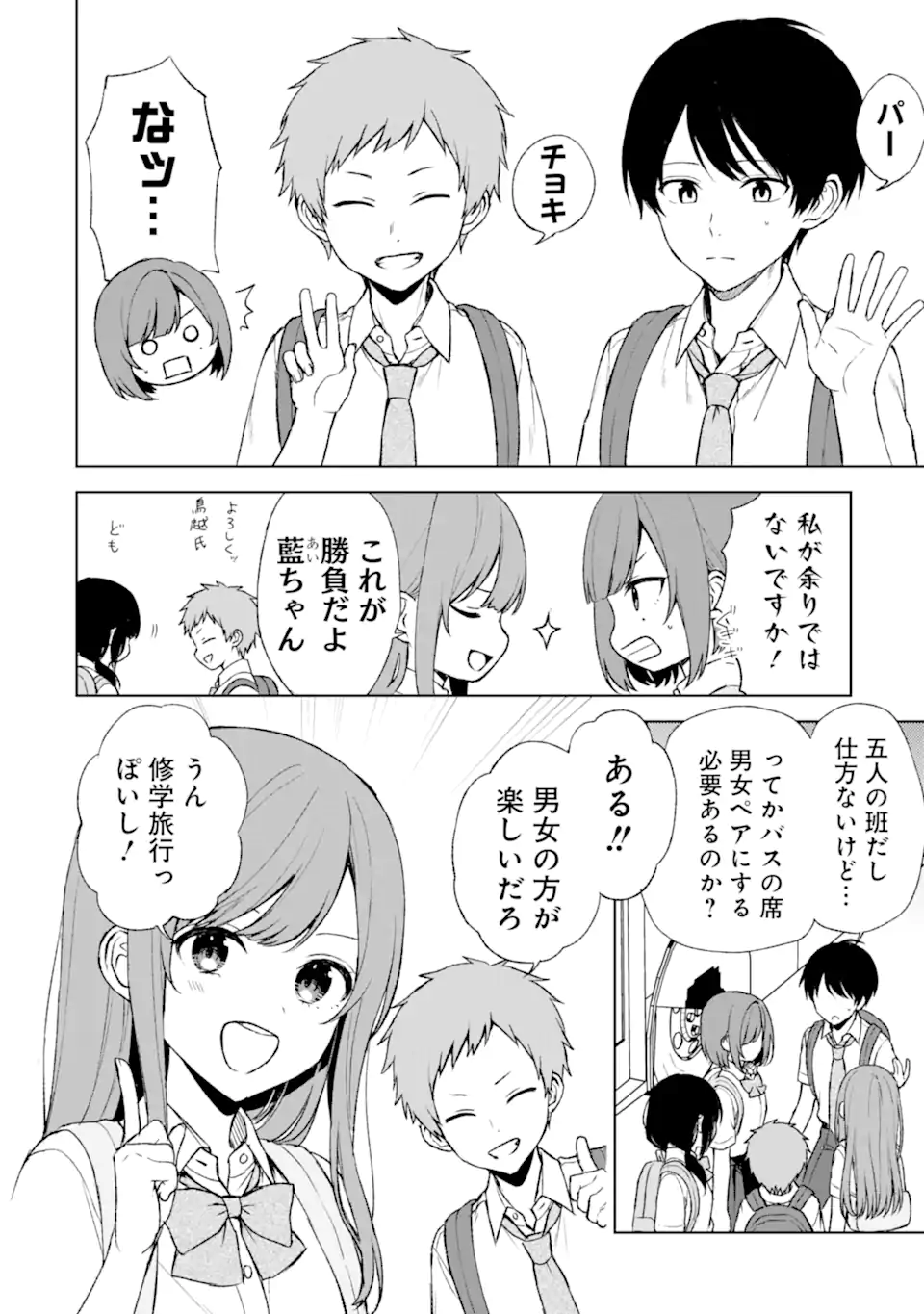CHIKAN SARE SO NI NATTEIRU S KYU BISHOJO WO TASUKETARA TONARI NO SEKI NO OSANANAJIMIDATTA - raw - Chapter 57 - https://jpdd.ccdd.to/JPDD/chikansaresoninatteiruskyubishojowotasuketaratonarinosekinoosananajimidatta/243913/cz5ldiudrxb.webp