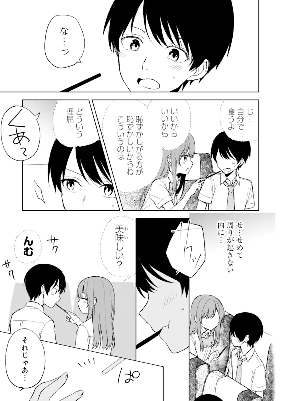 CHIKAN SARE SO NI NATTEIRU S KYU BISHOJO WO TASUKETARA TONARI NO SEKI NO OSANANAJIMIDATTA - raw - Chapter 57 - https://jpdd.ccdd.to/JPDD/chikansaresoninatteiruskyubishojowotasuketaratonarinosekinoosananajimidatta/243913/esvsv5uu0gg.webp