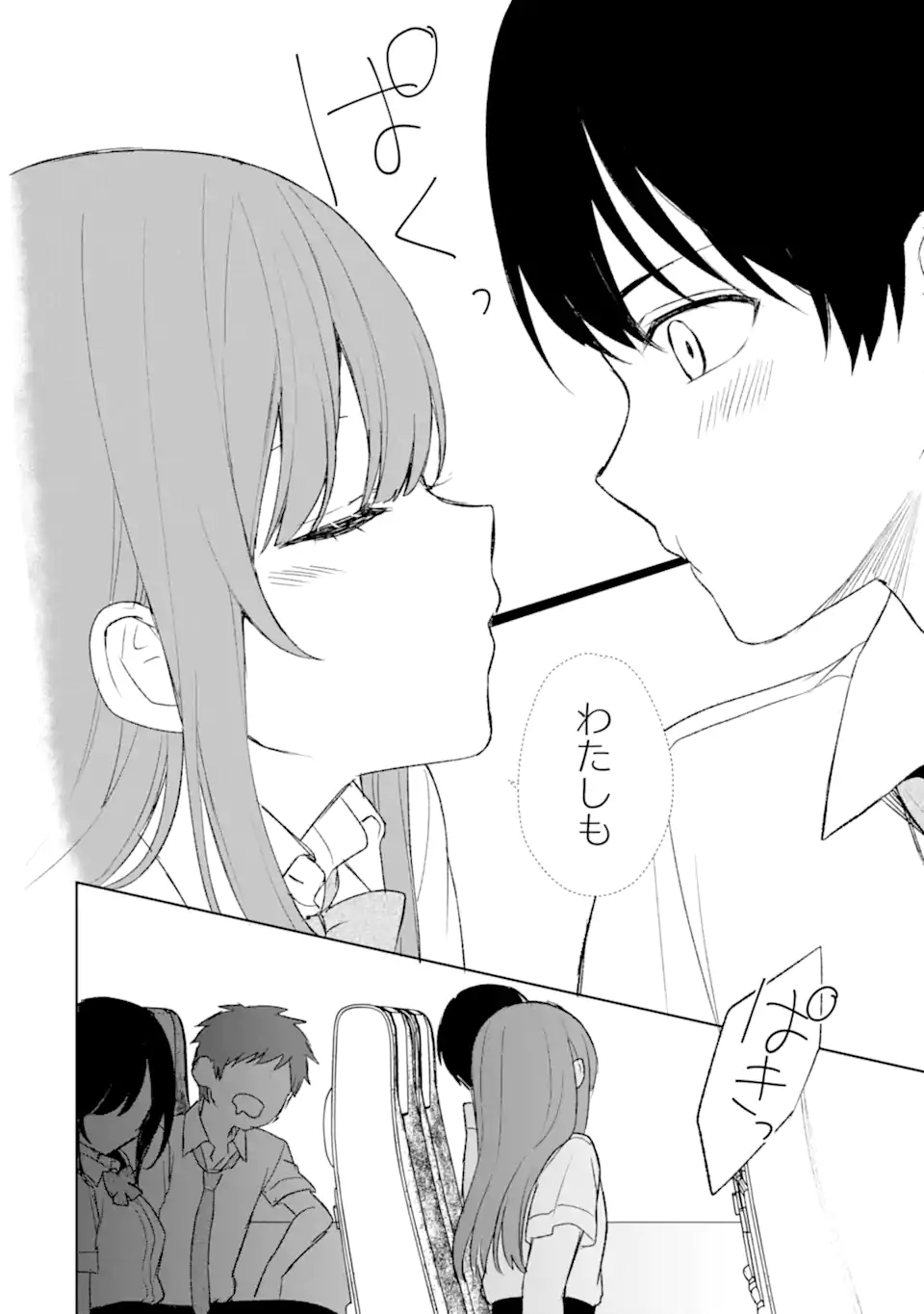 CHIKAN SARE SO NI NATTEIRU S KYU BISHOJO WO TASUKETARA TONARI NO SEKI NO OSANANAJIMIDATTA - raw - Chapter 57 - https://jpdd.ccdd.to/JPDD/chikansaresoninatteiruskyubishojowotasuketaratonarinosekinoosananajimidatta/243913/jh1qsif3whq.webp