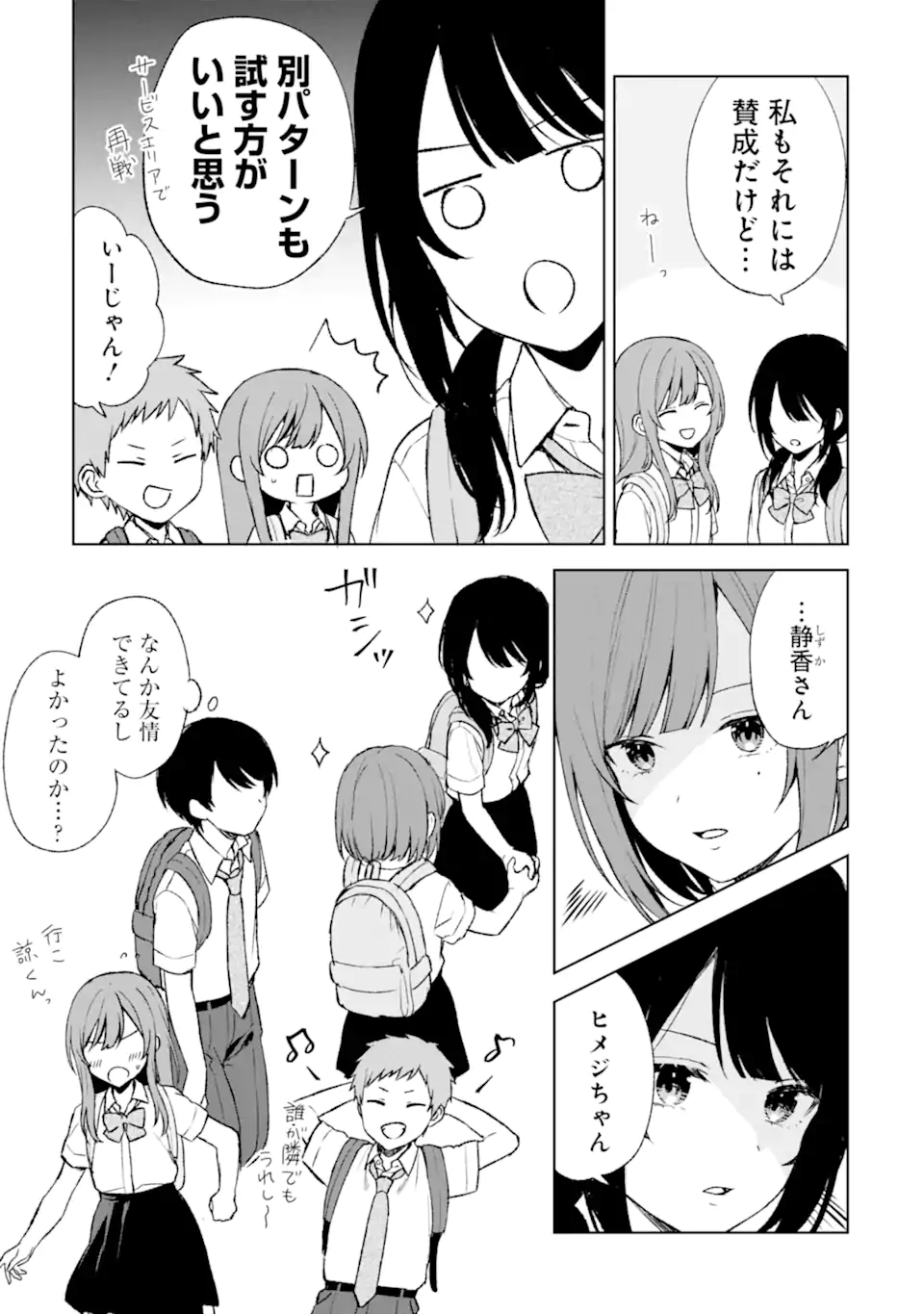 CHIKAN SARE SO NI NATTEIRU S KYU BISHOJO WO TASUKETARA TONARI NO SEKI NO OSANANAJIMIDATTA - raw - Chapter 57 - https://jpdd.ccdd.to/JPDD/chikansaresoninatteiruskyubishojowotasuketaratonarinosekinoosananajimidatta/243913/mk4c5dqjx1e.webp