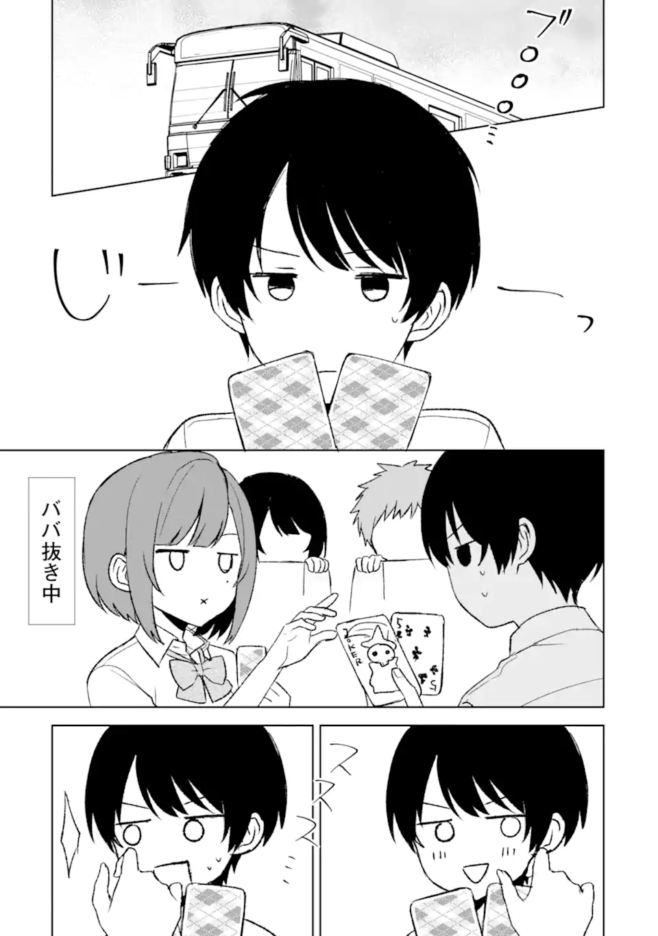 CHIKAN SARE SO NI NATTEIRU S KYU BISHOJO WO TASUKETARA TONARI NO SEKI NO OSANANAJIMIDATTA - raw - Chapter 57 - https://jpdd.ccdd.to/JPDD/chikansaresoninatteiruskyubishojowotasuketaratonarinosekinoosananajimidatta/243913/ptd5wrv1zkt.webp